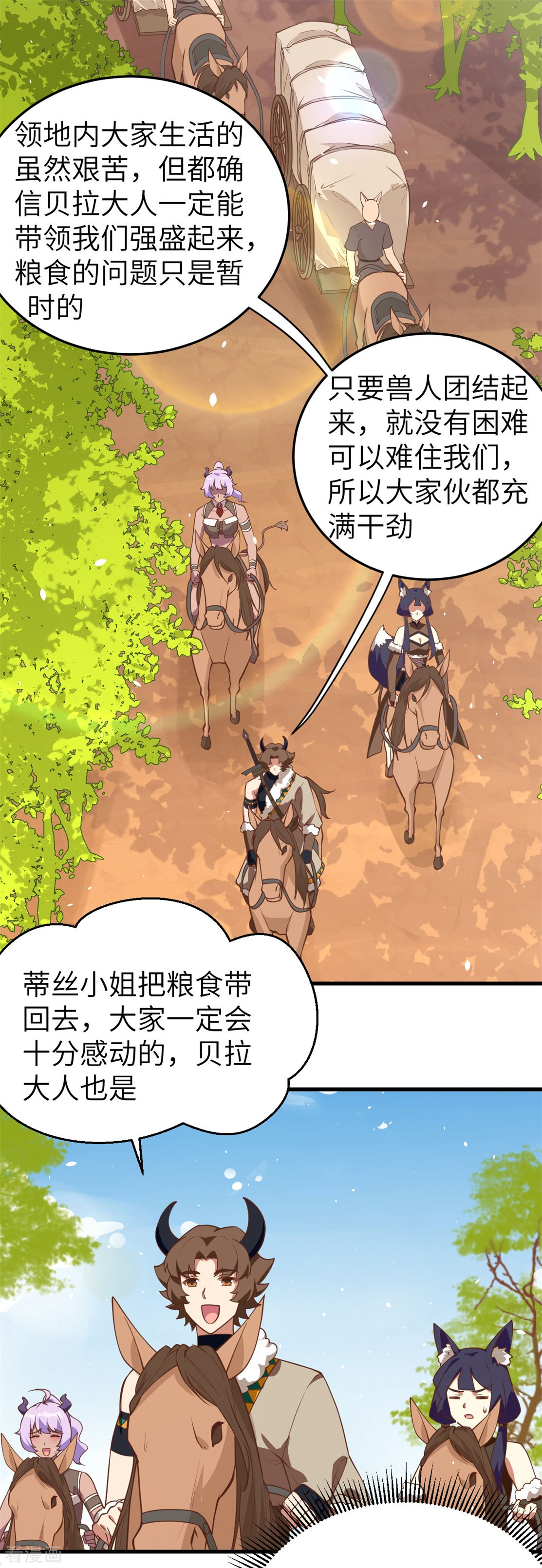 从今天开始当城主197话