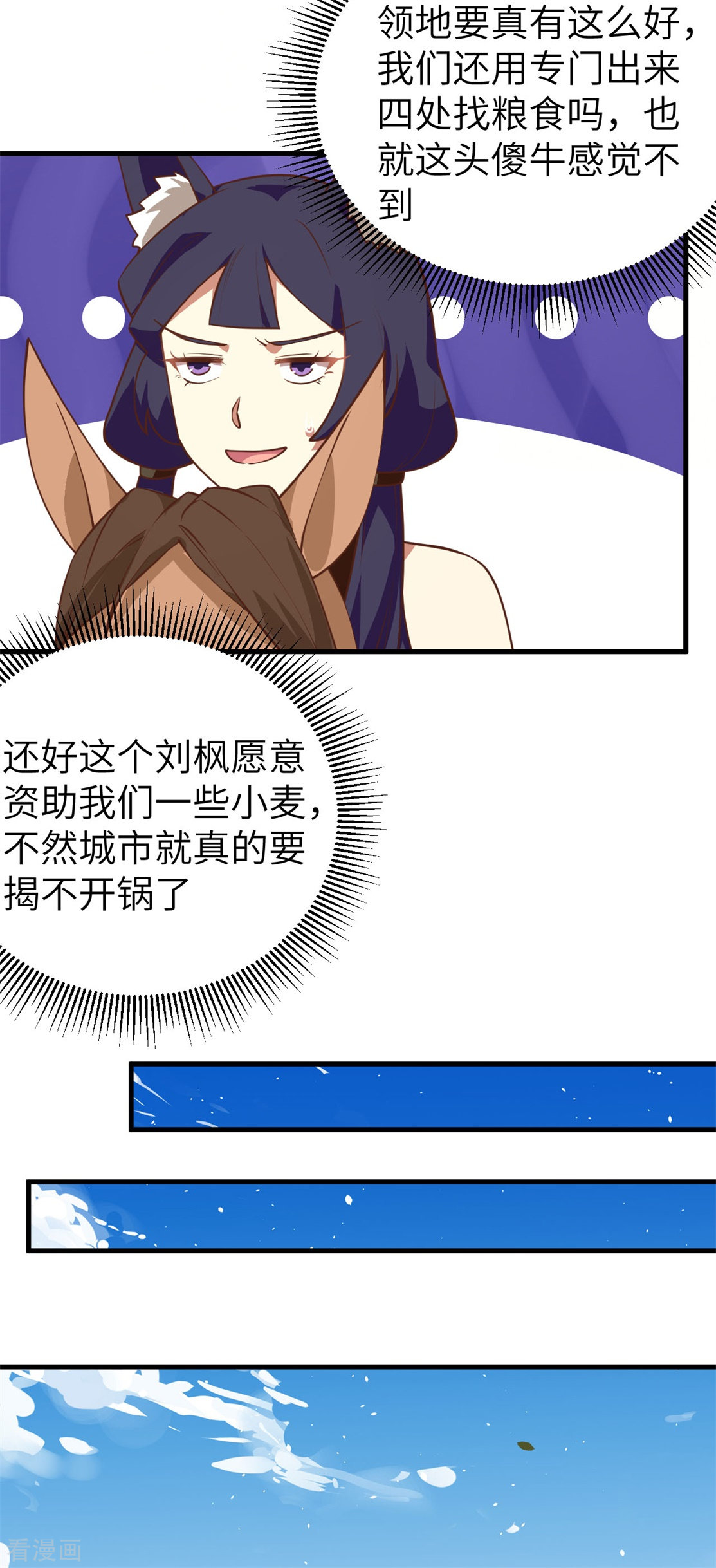 从今天开始当城主197话