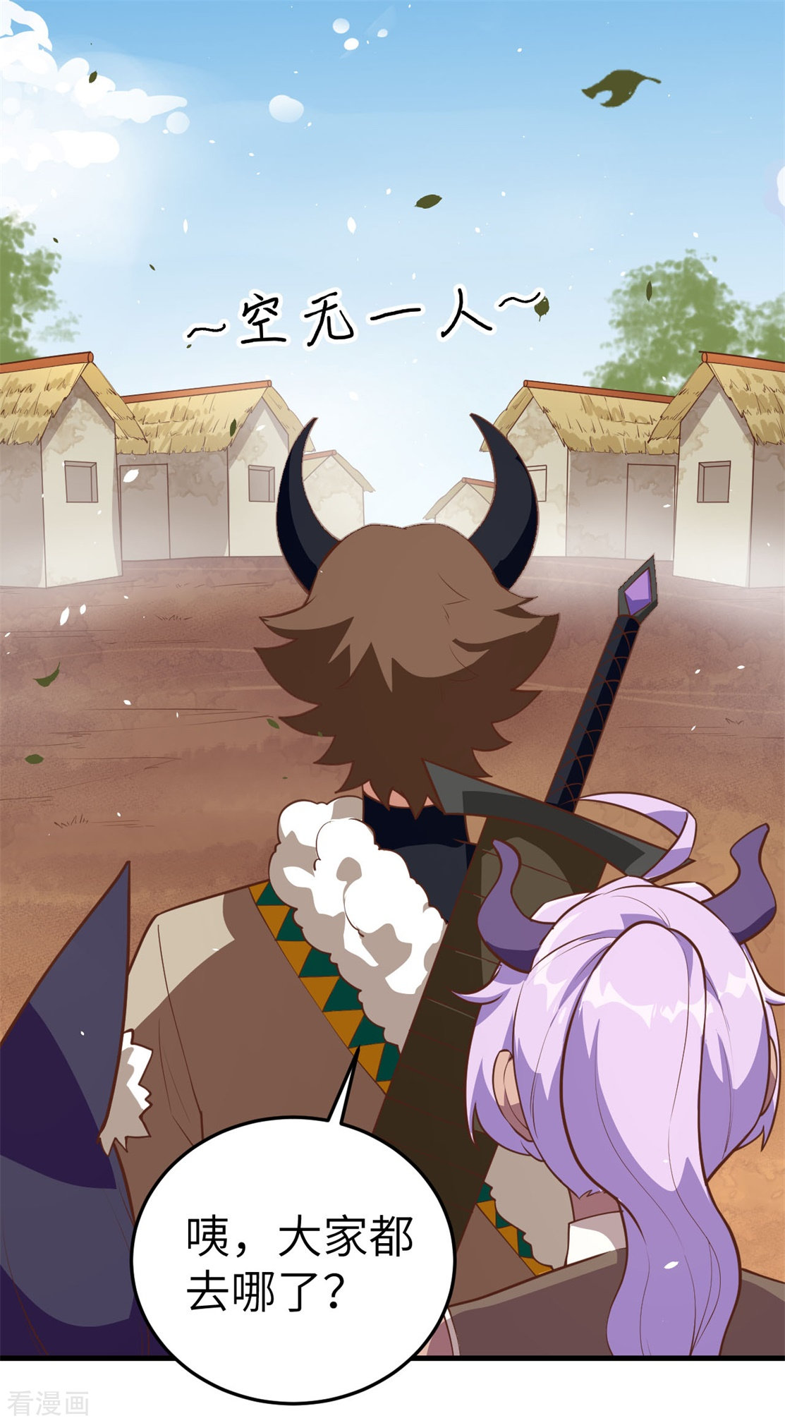 从今天开始当城主197话