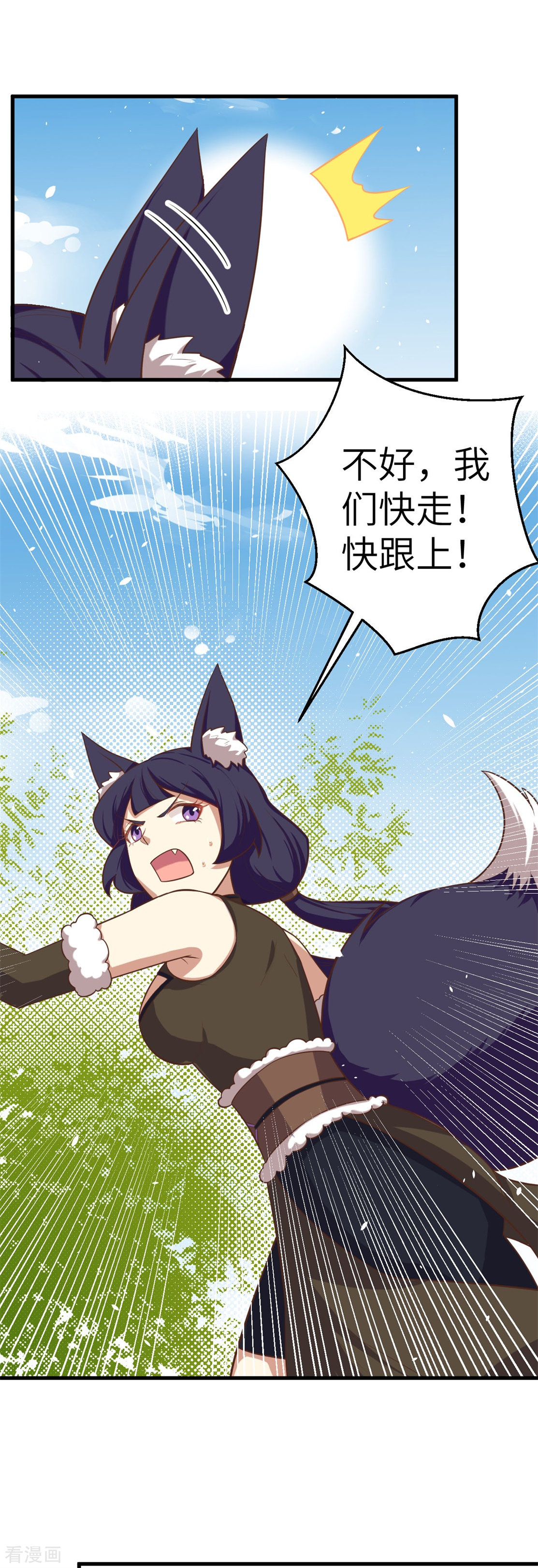 从今天开始当城主197话