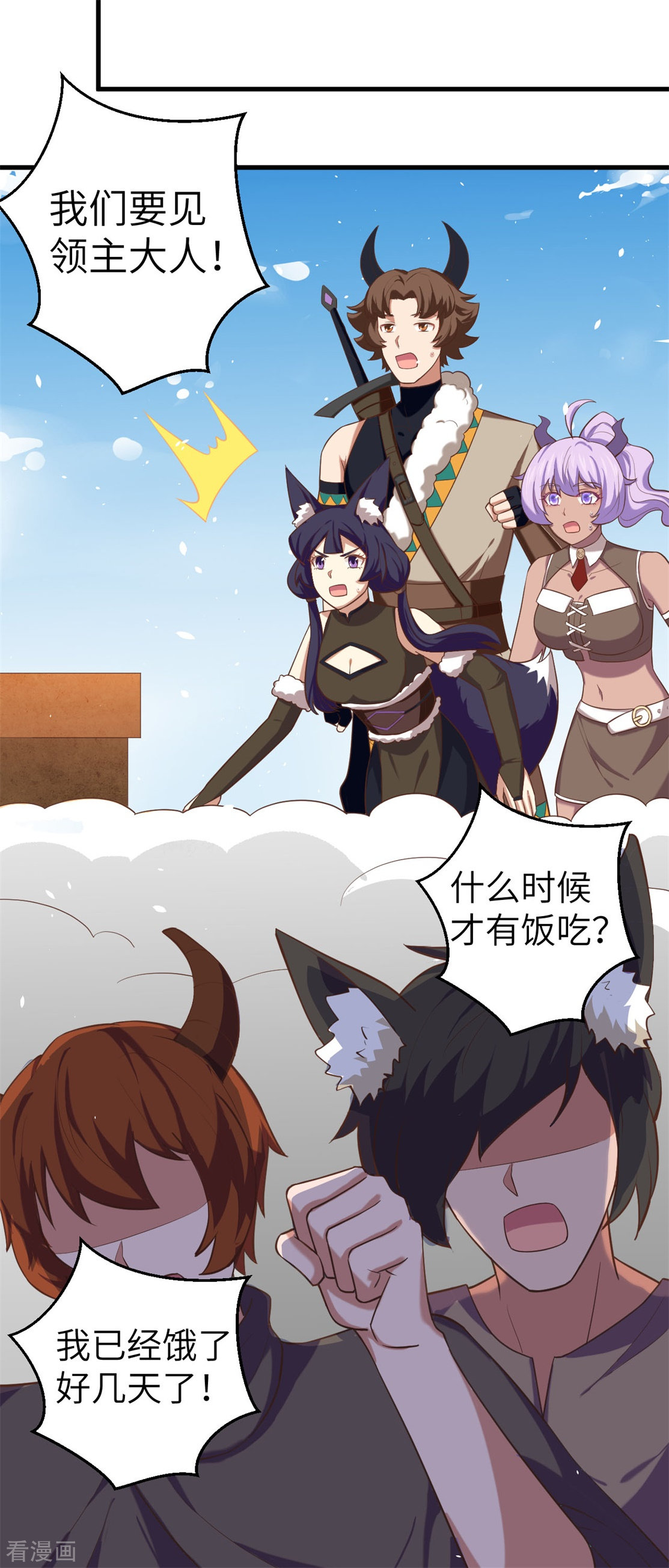 从今天开始当城主197话