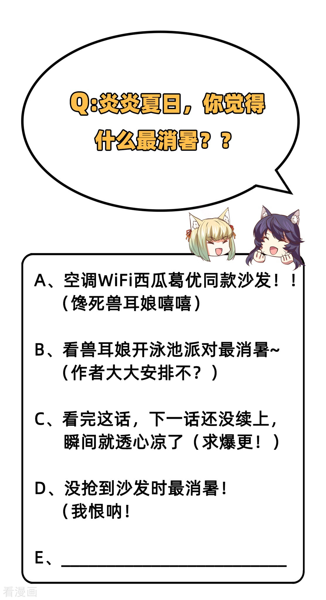 从今天开始当城主197话