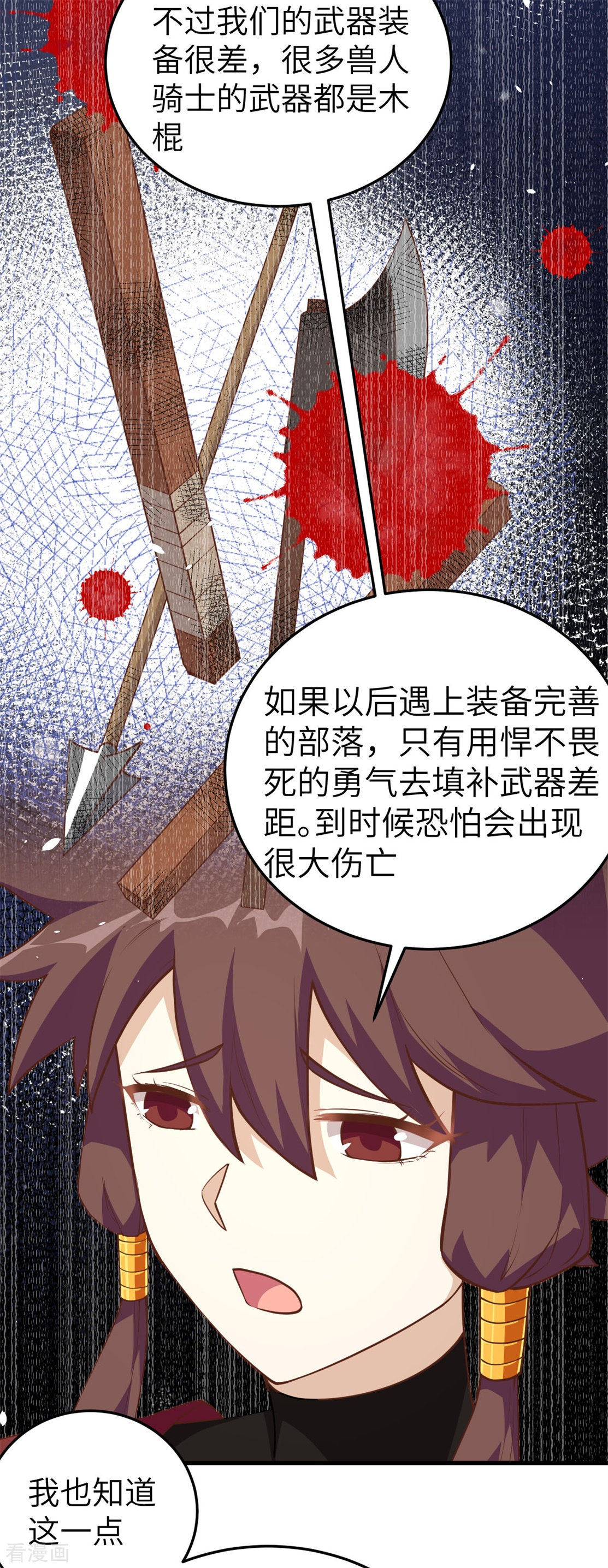 从今天开始当城主197话