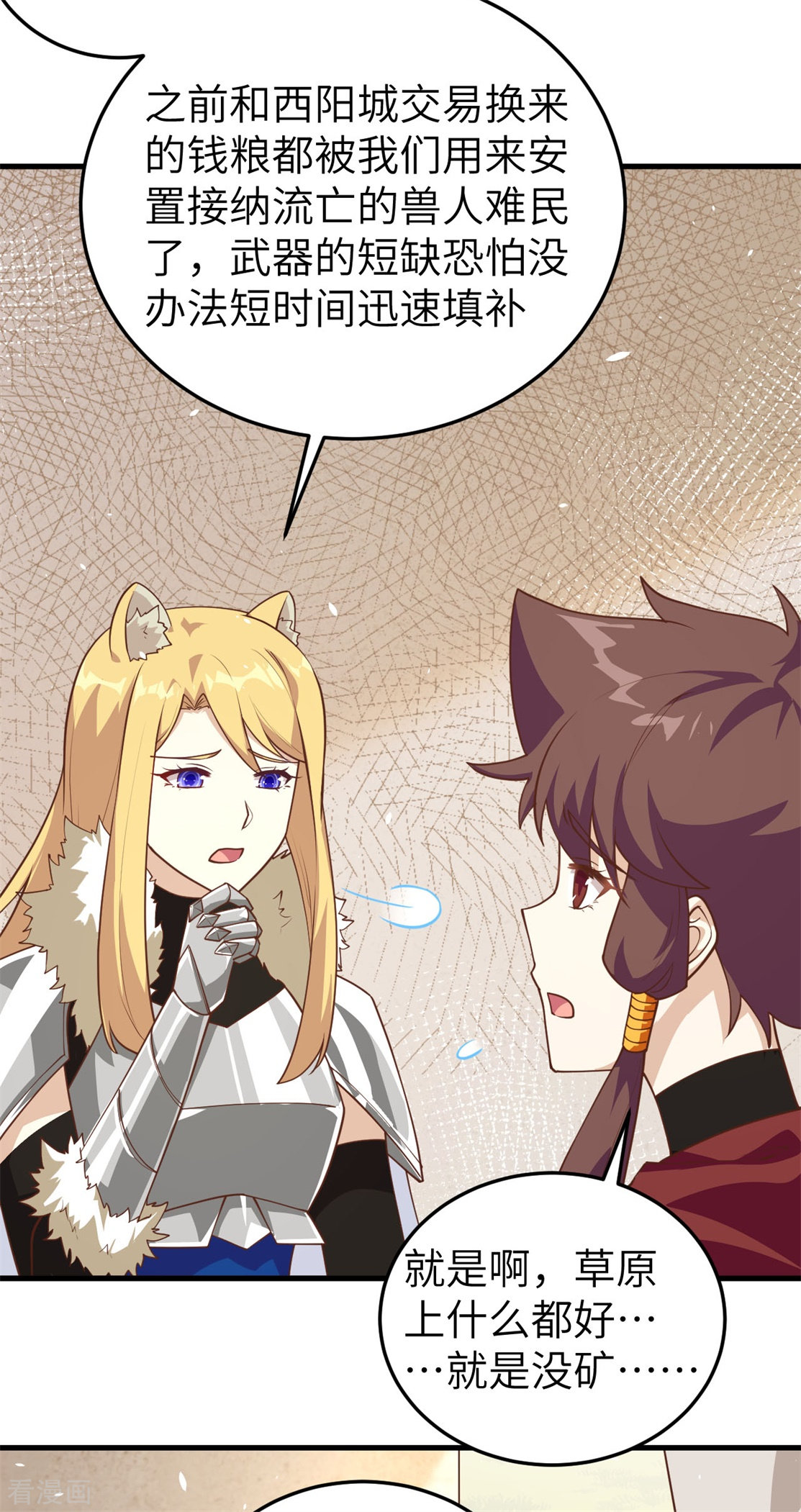 从今天开始当城主197话