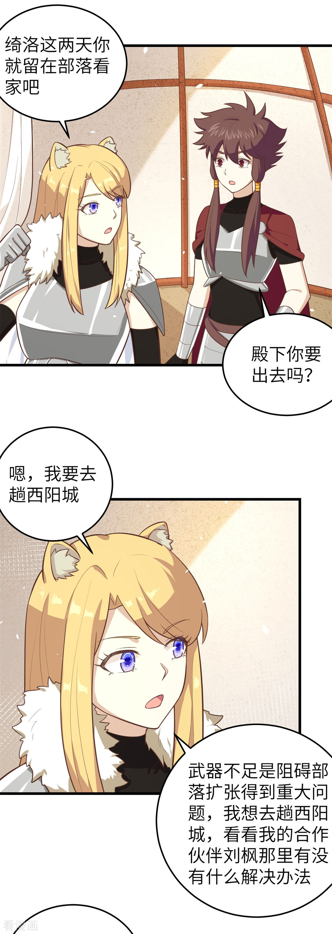 从今天开始当城主197话
