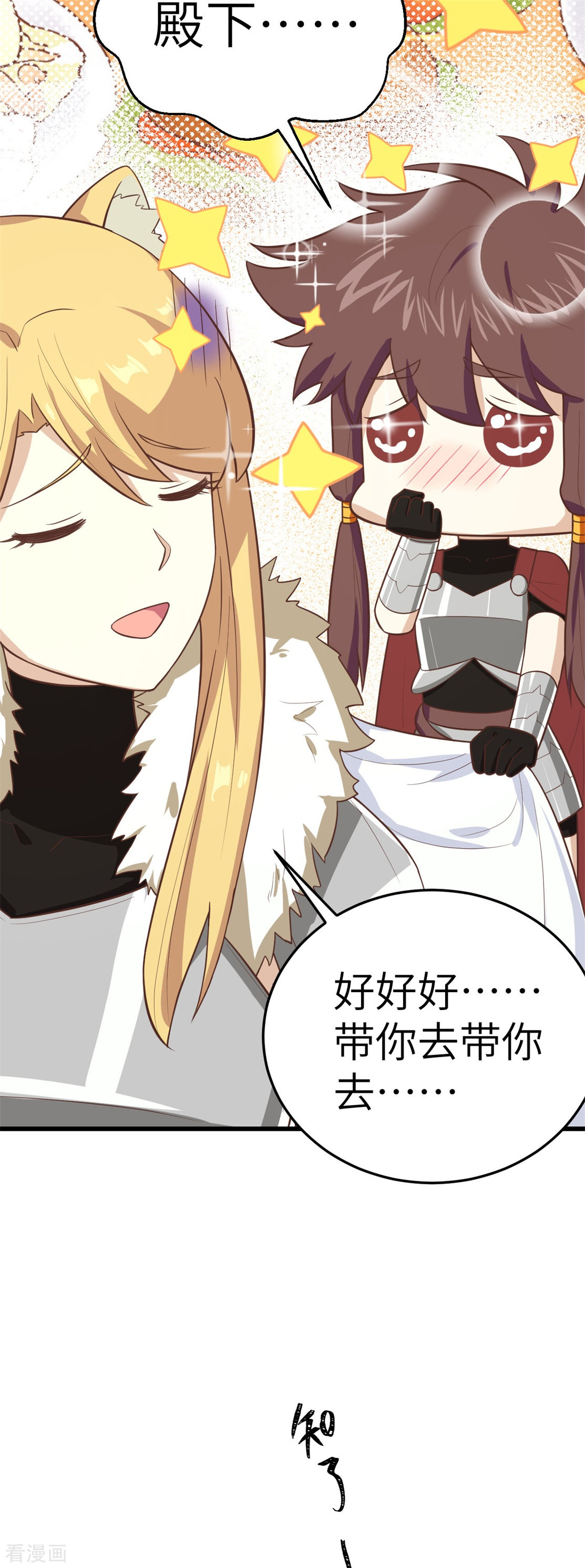 从今天开始当城主197话