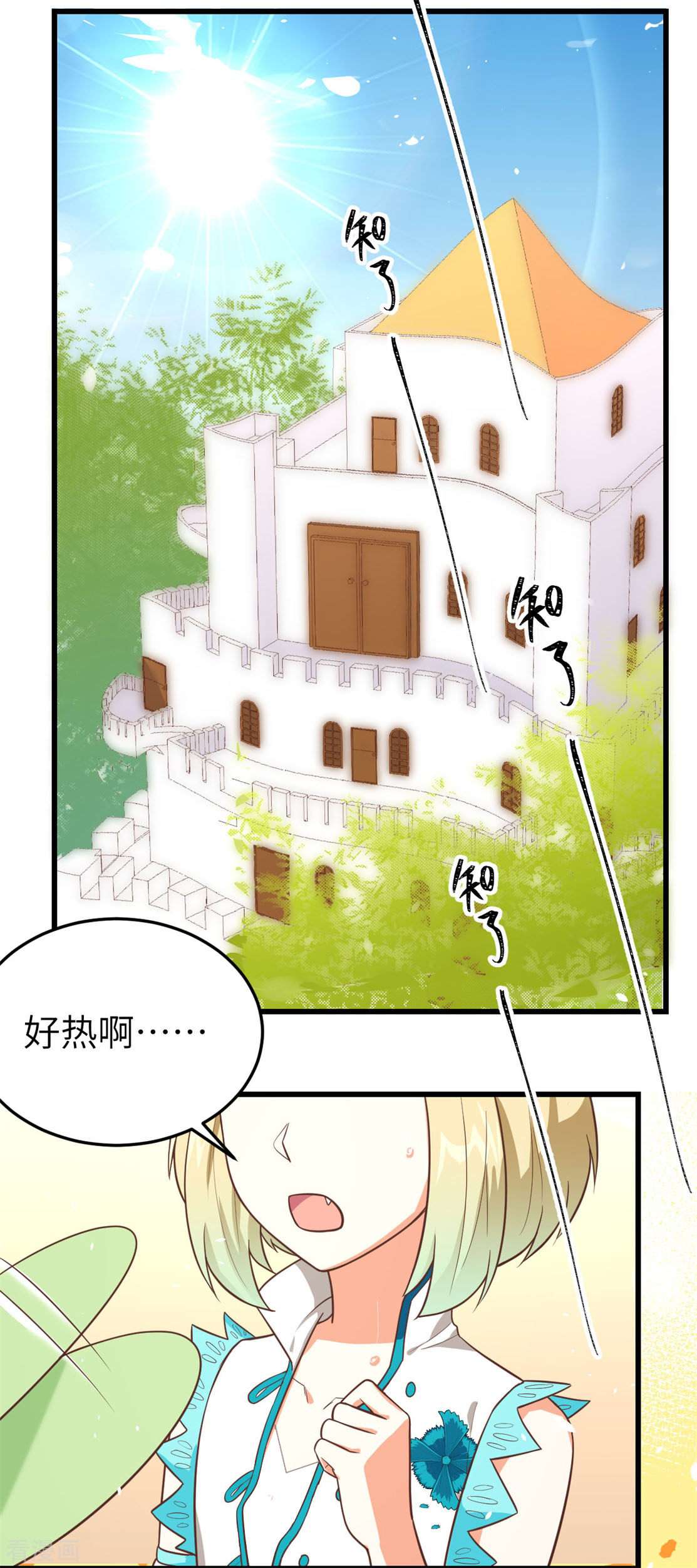从今天开始当城主197话