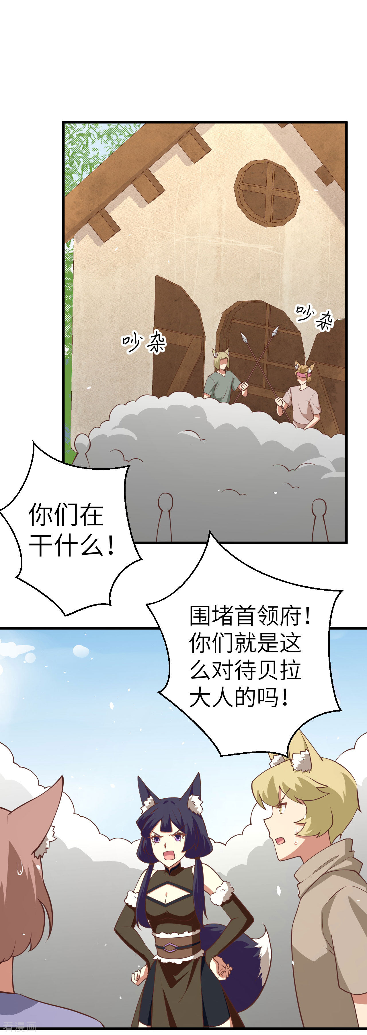 从今天开始当城主198话