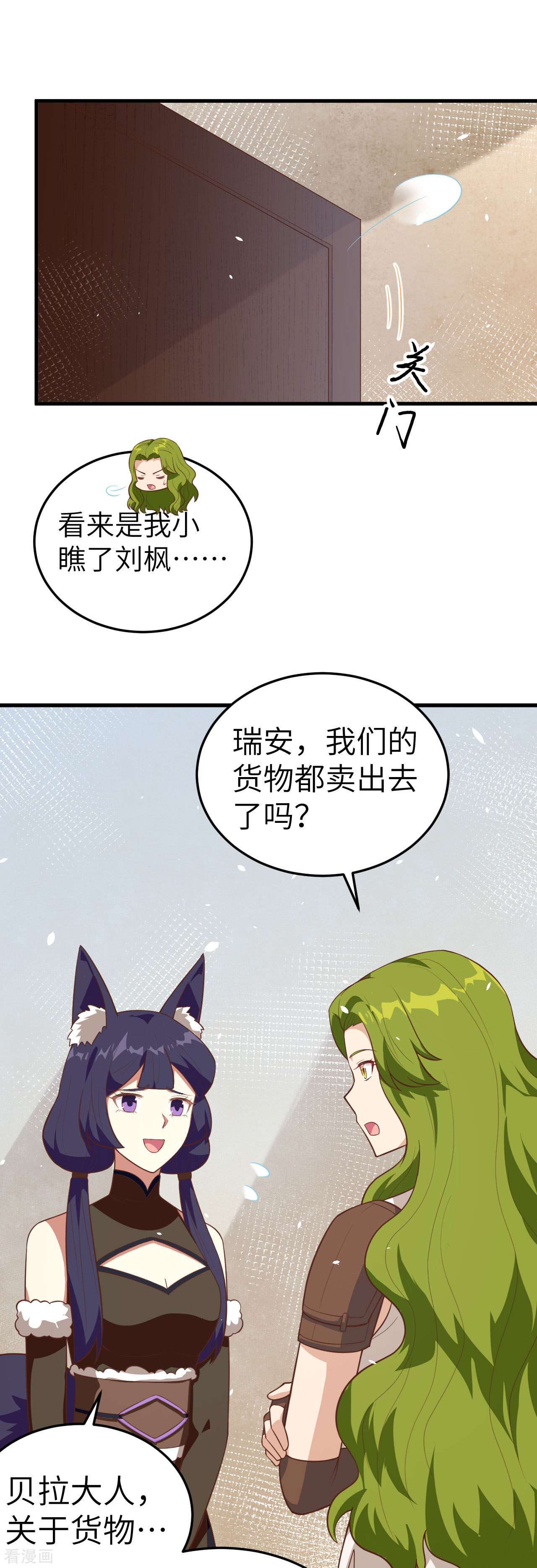 从今天开始当城主198话