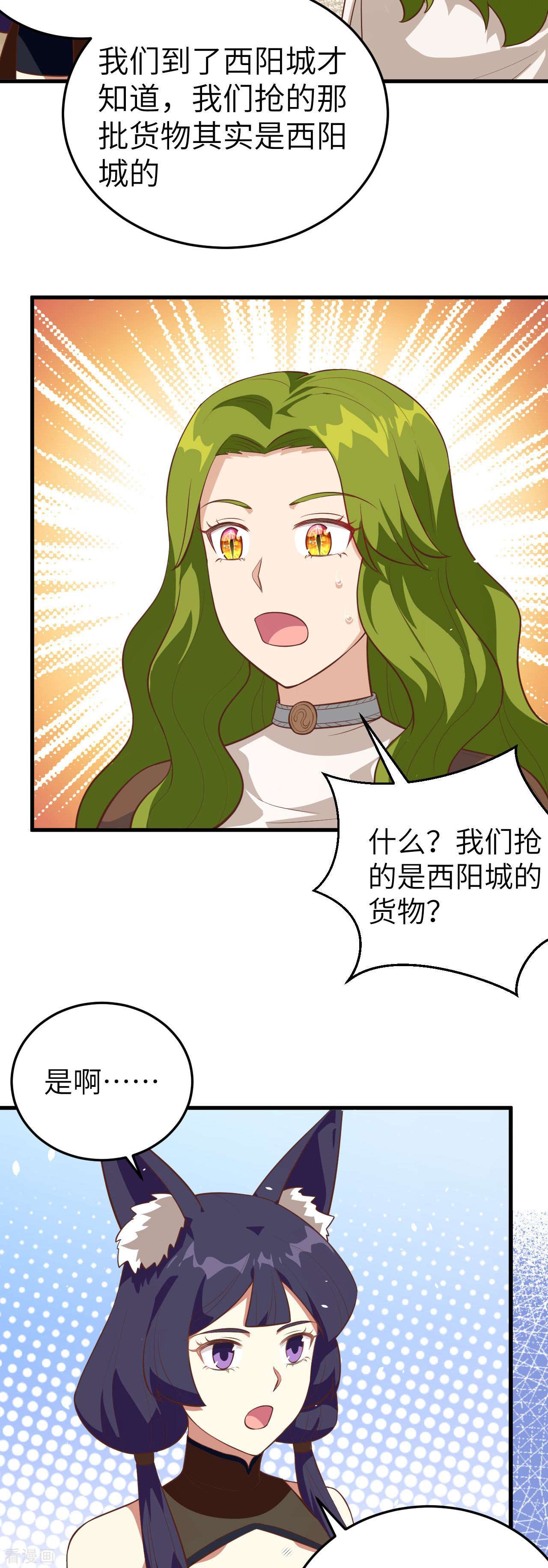 从今天开始当城主198话