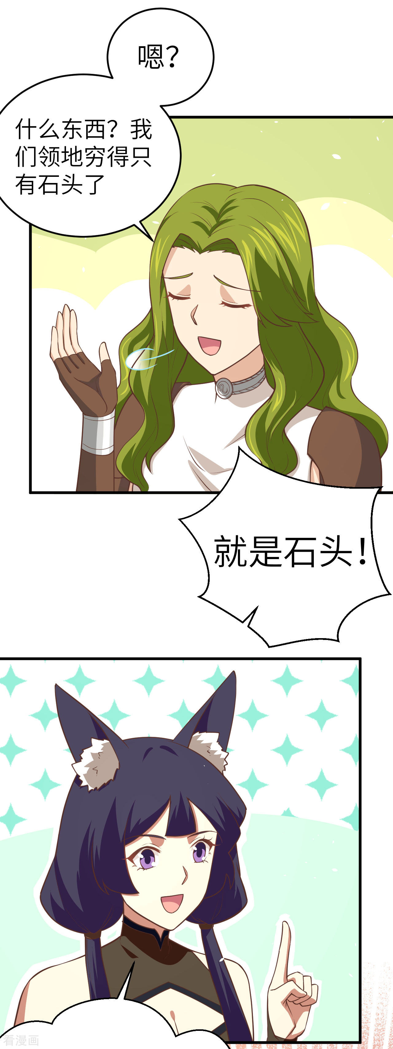 从今天开始当城主198话