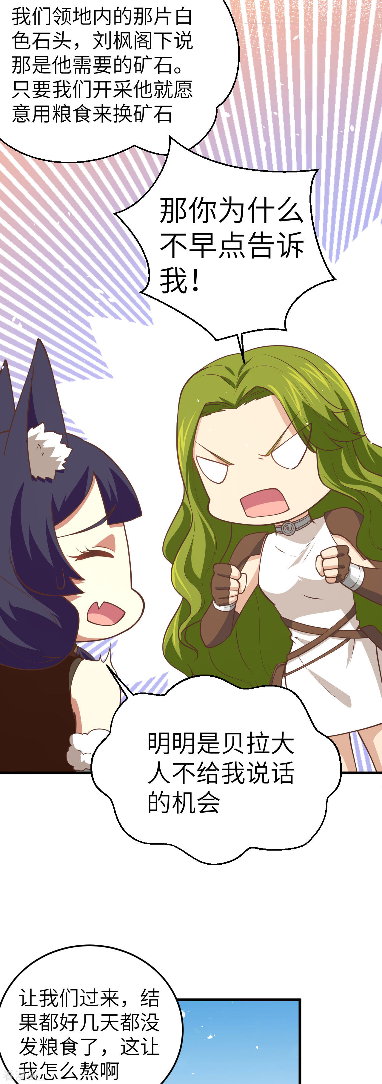 从今天开始当城主198话