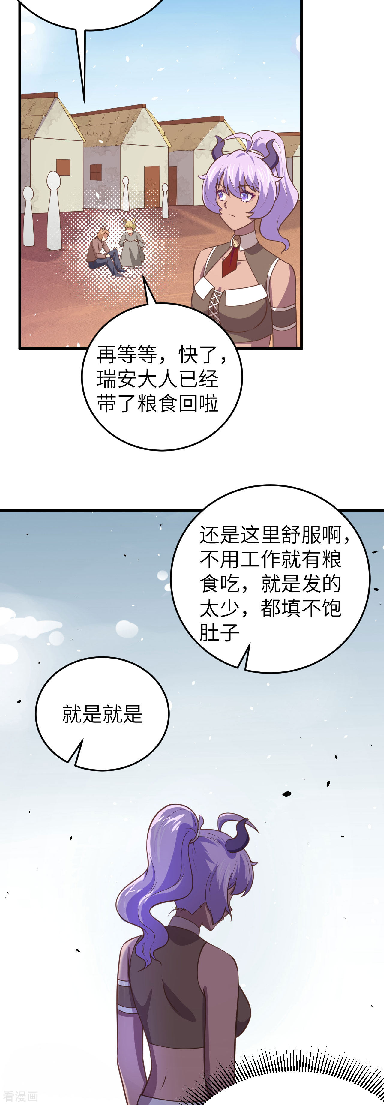从今天开始当城主198话