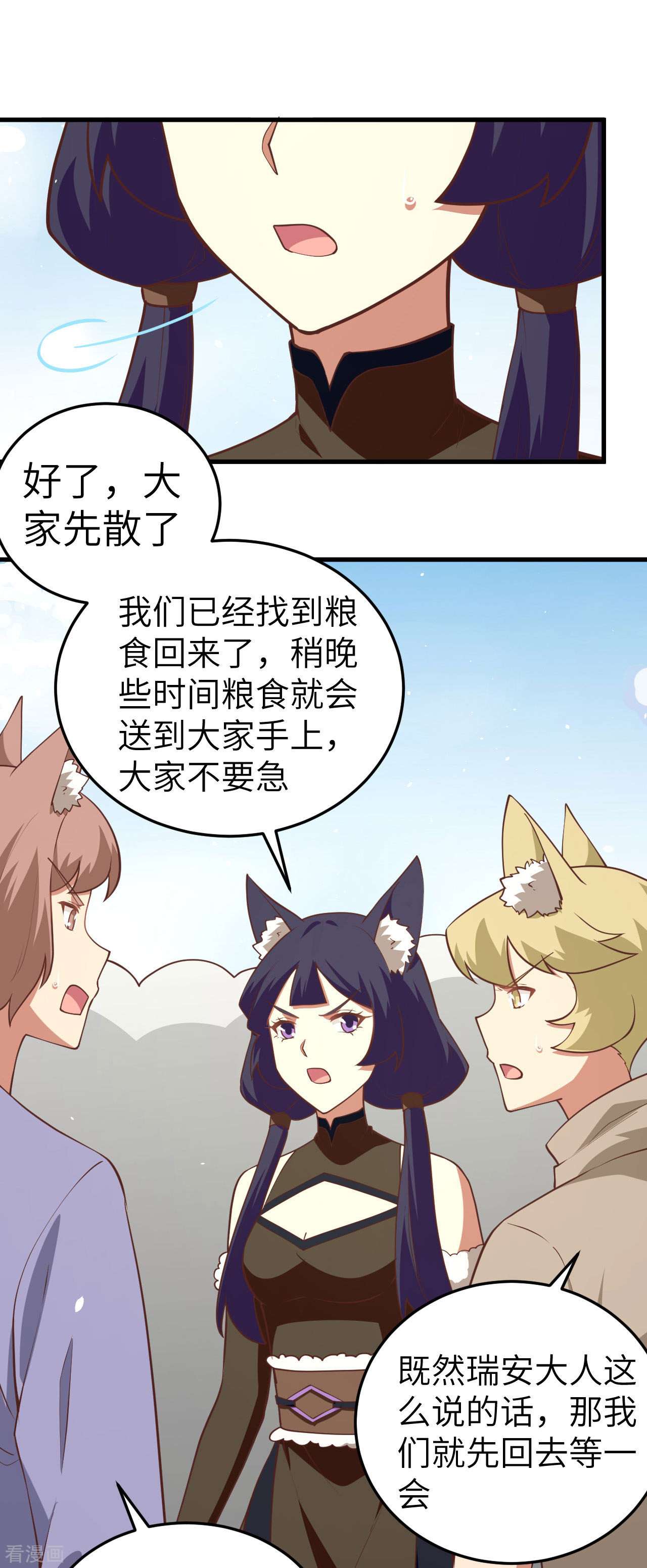 从今天开始当城主198话