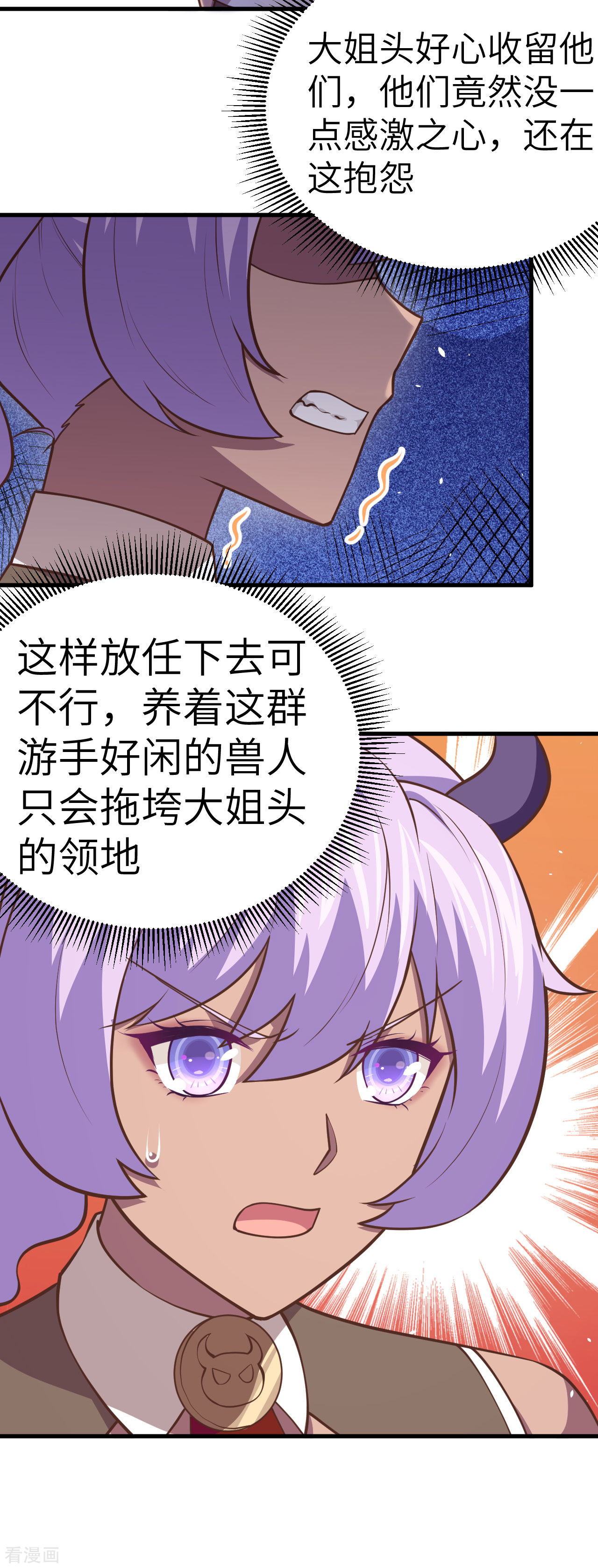 从今天开始当城主198话