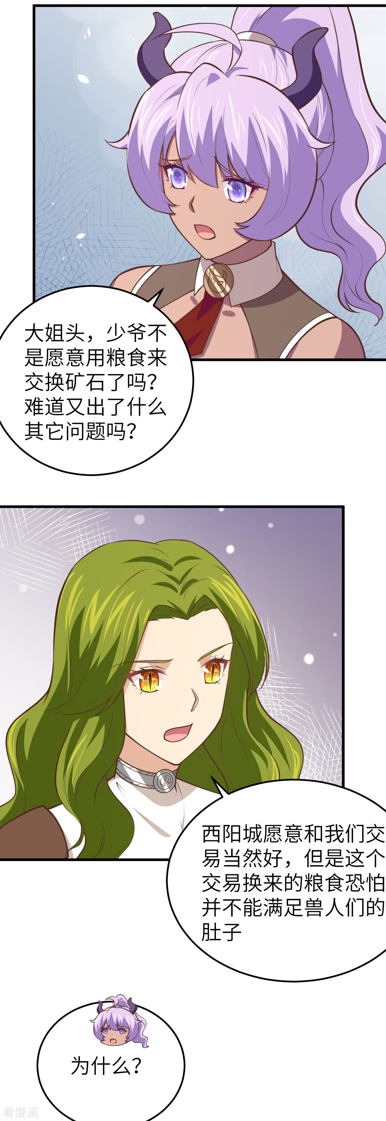 从今天开始当城主198话