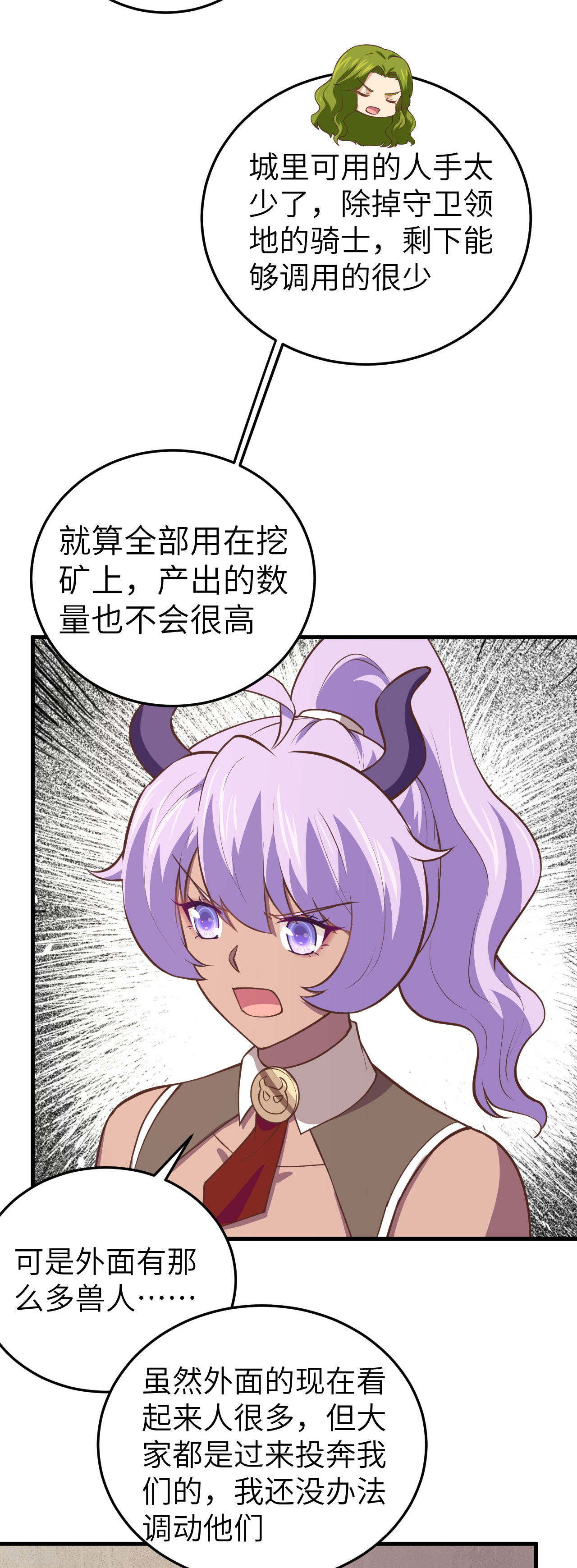 从今天开始当城主198话