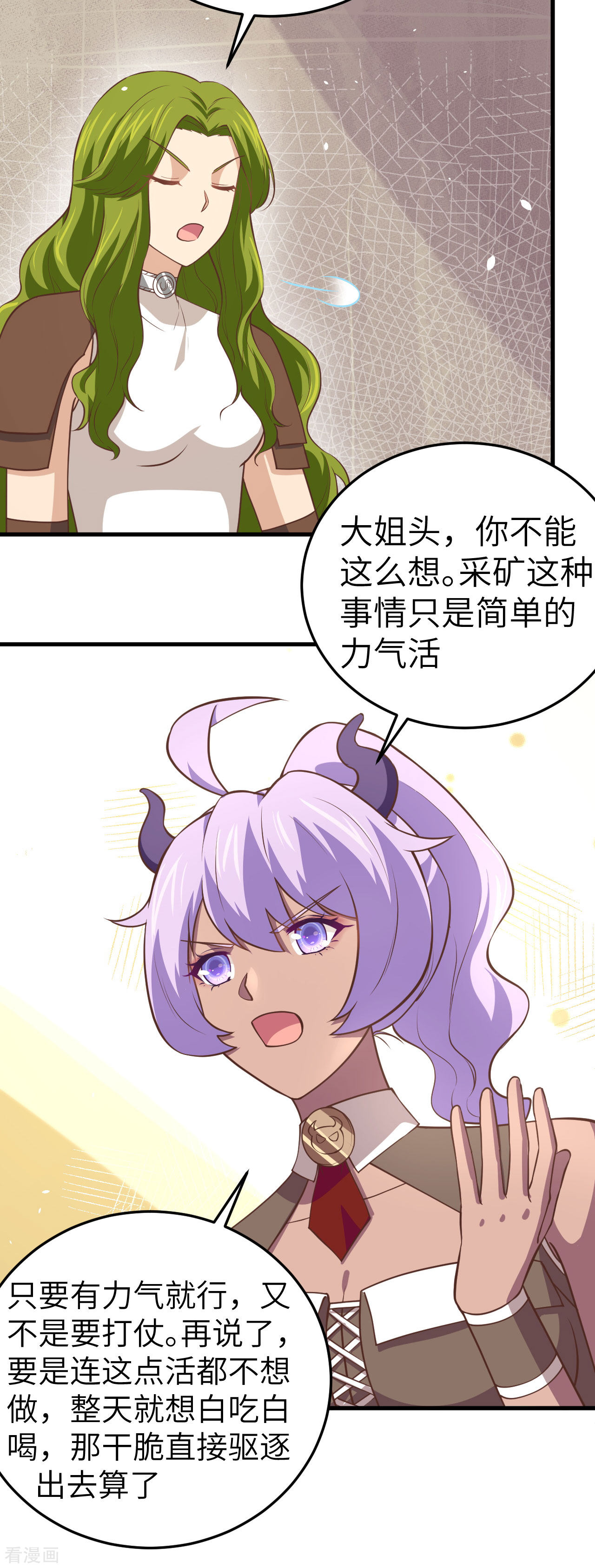 从今天开始当城主198话