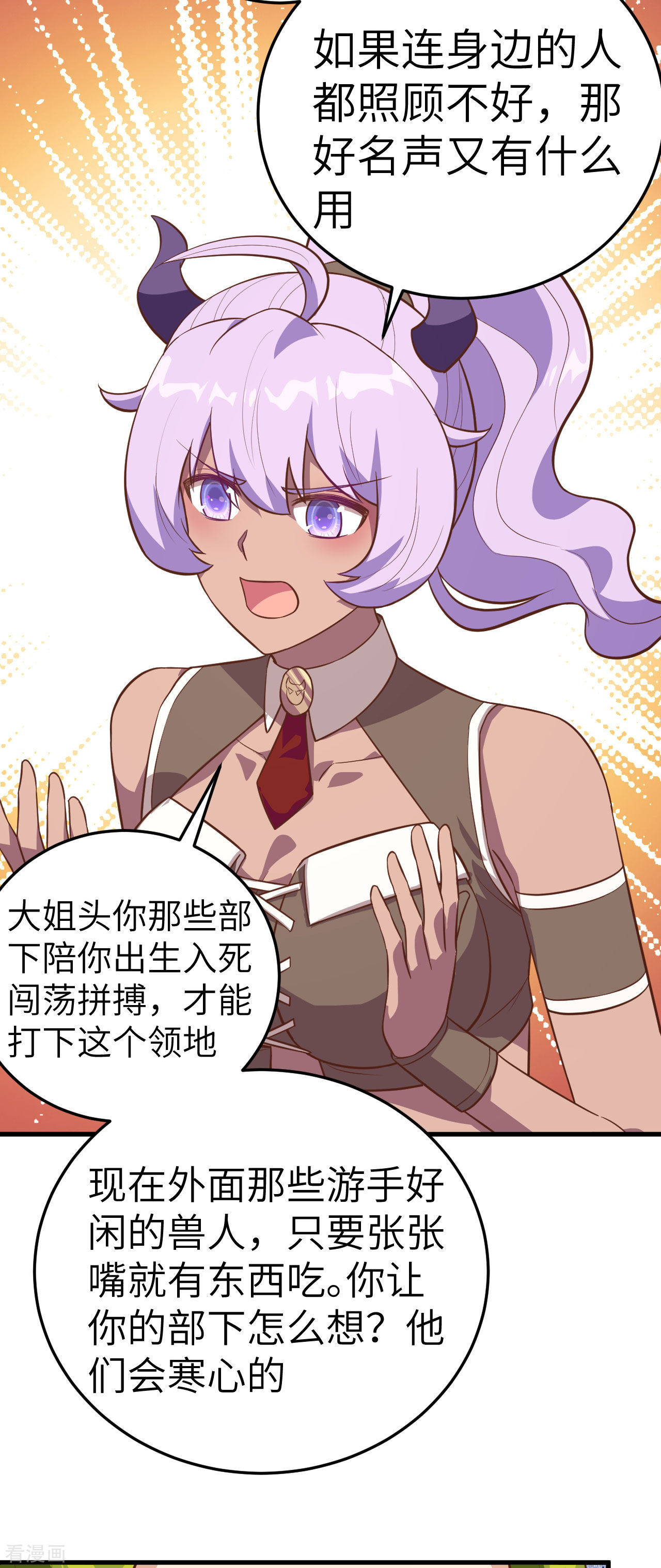 从今天开始当城主198话