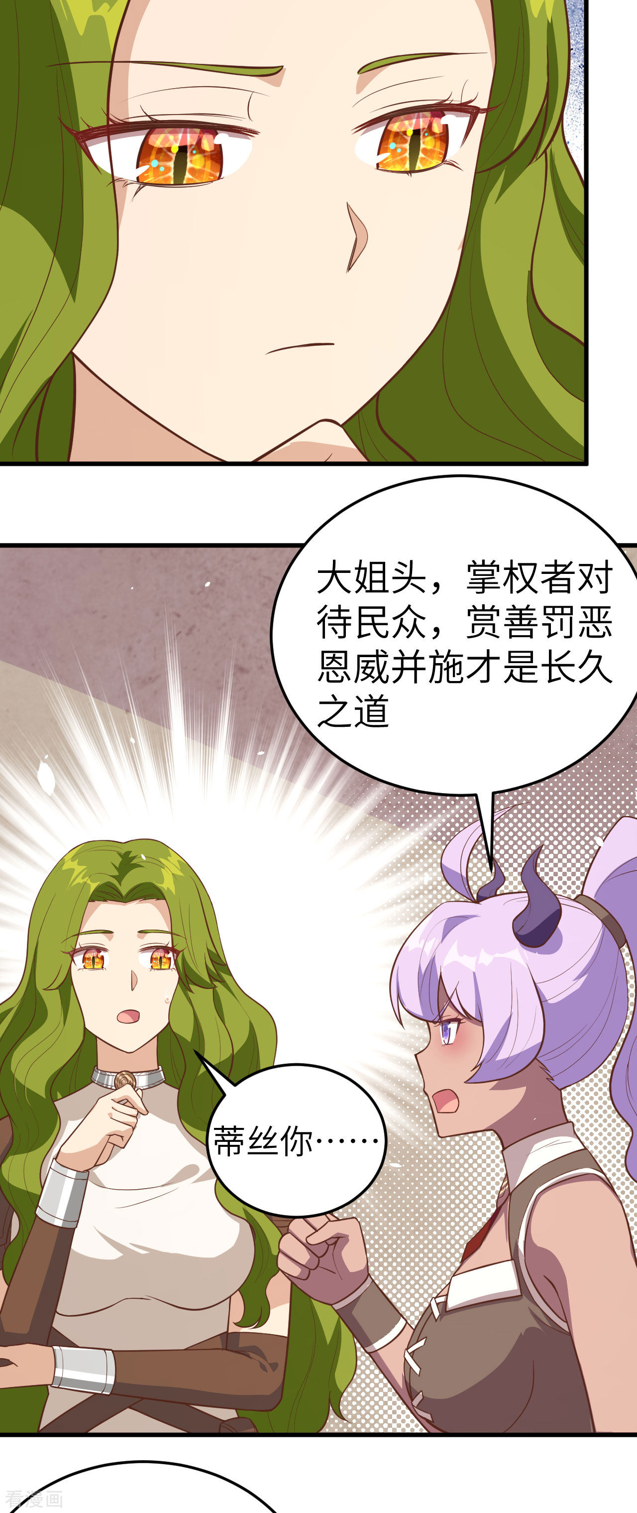 从今天开始当城主198话