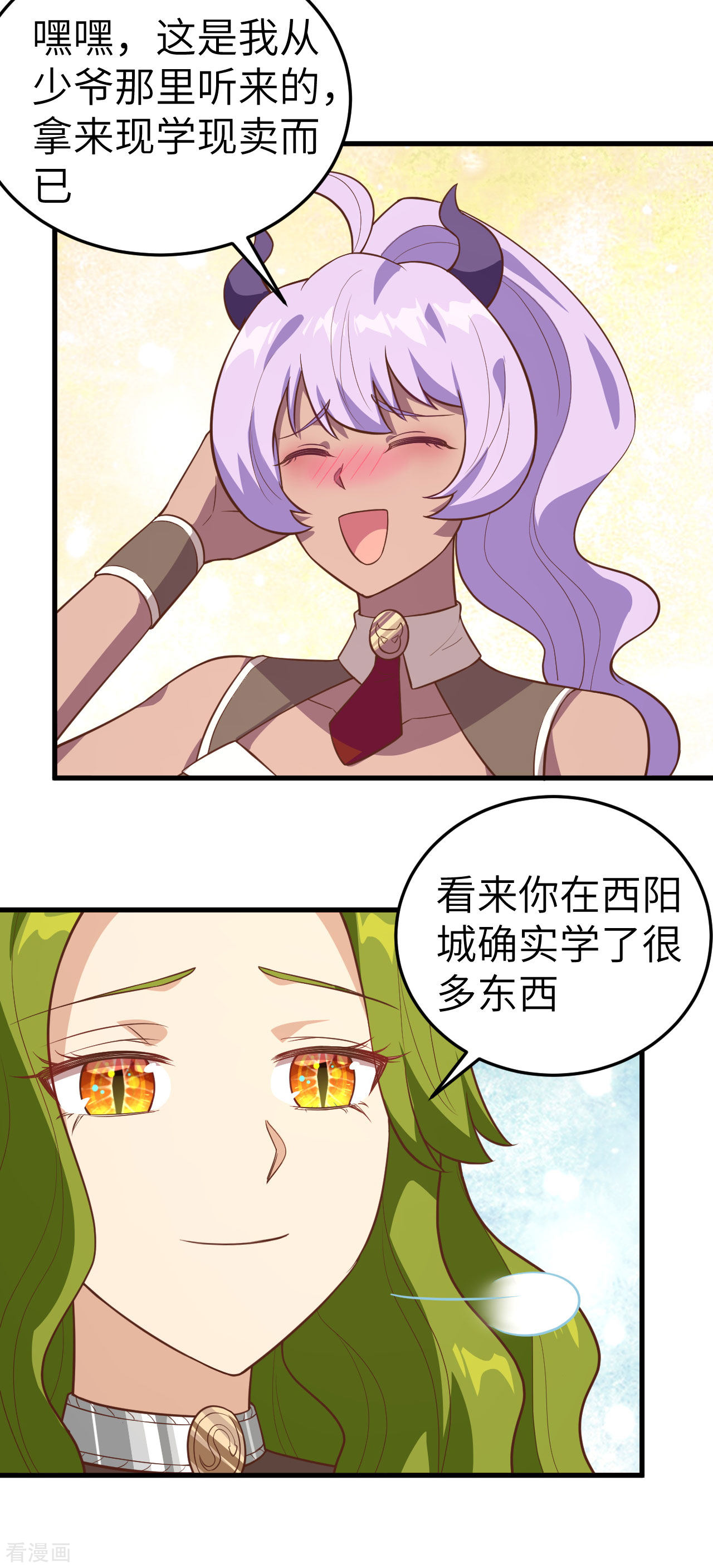 从今天开始当城主198话