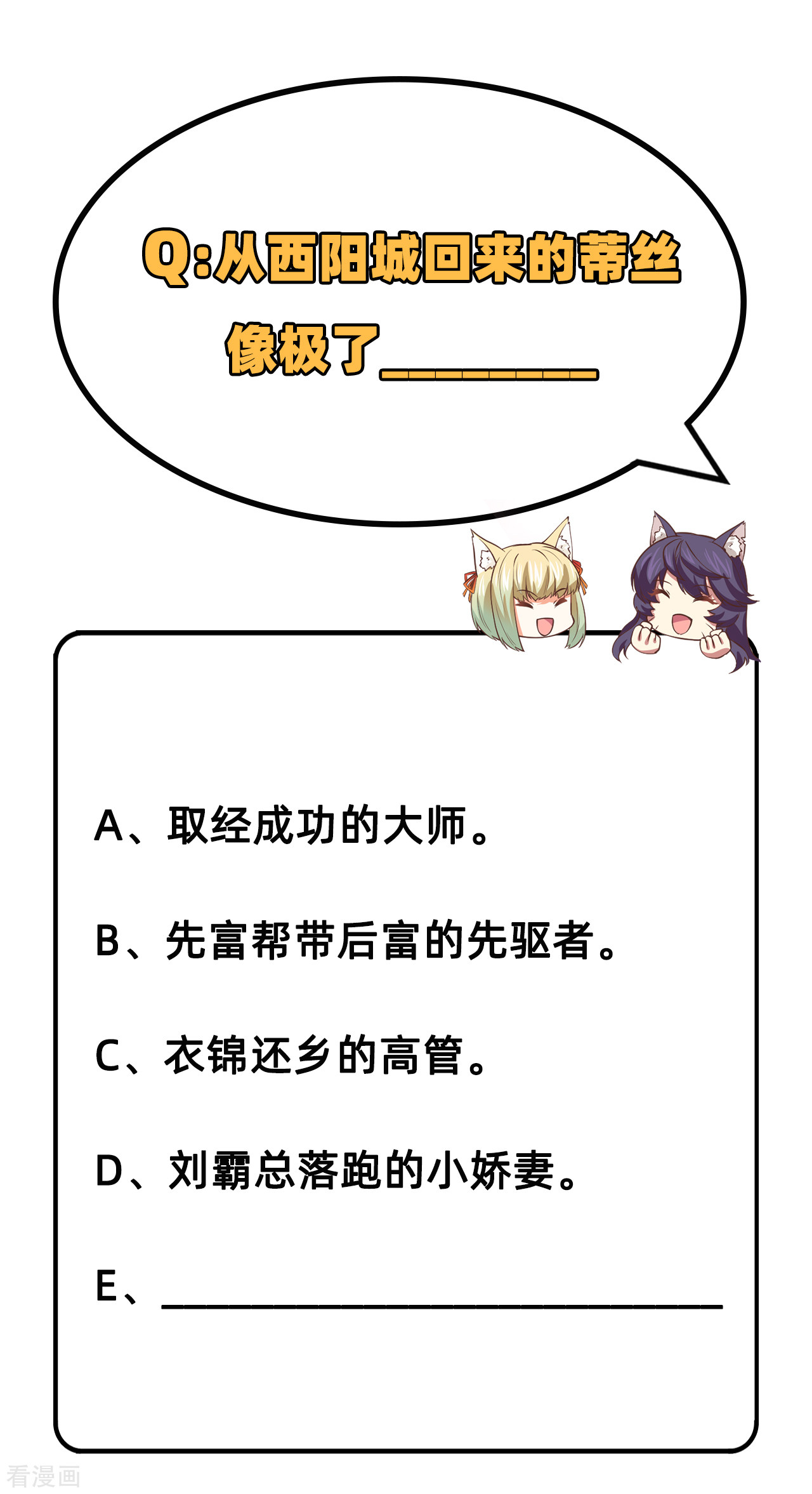 从今天开始当城主198话