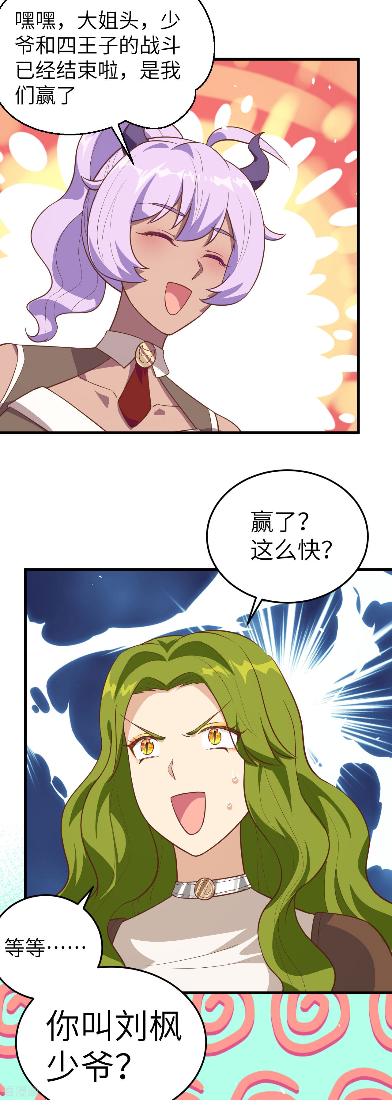 从今天开始当城主198话