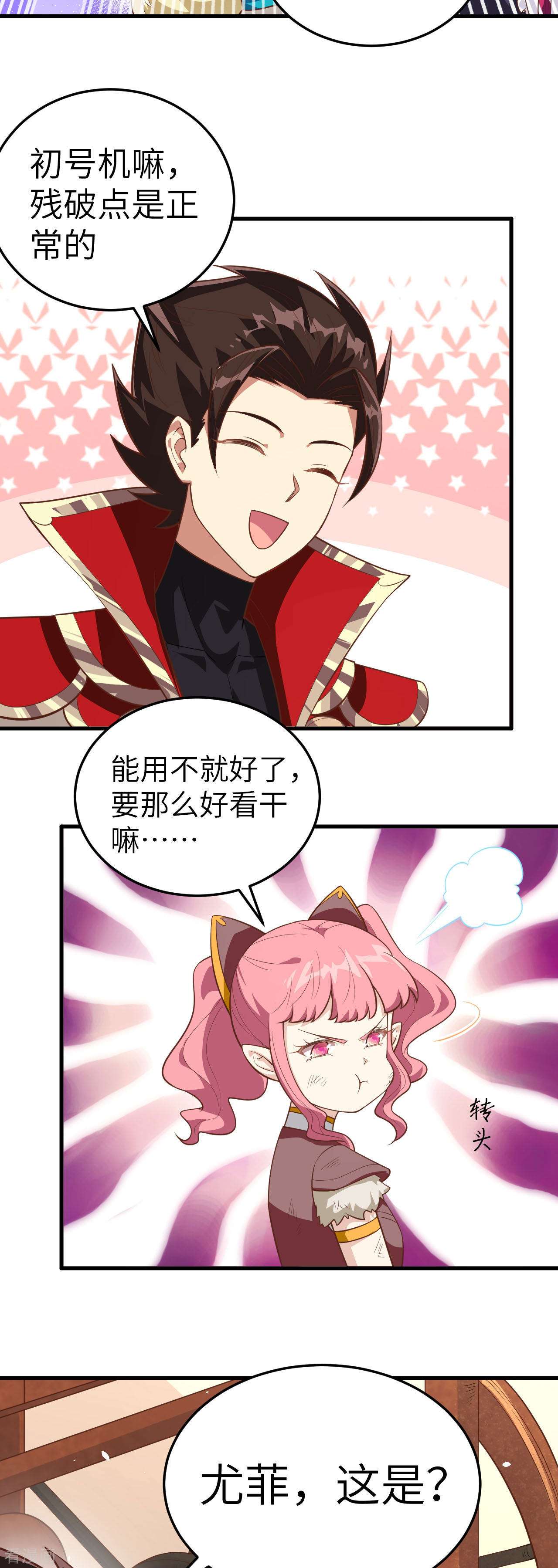从今天开始当城主199话