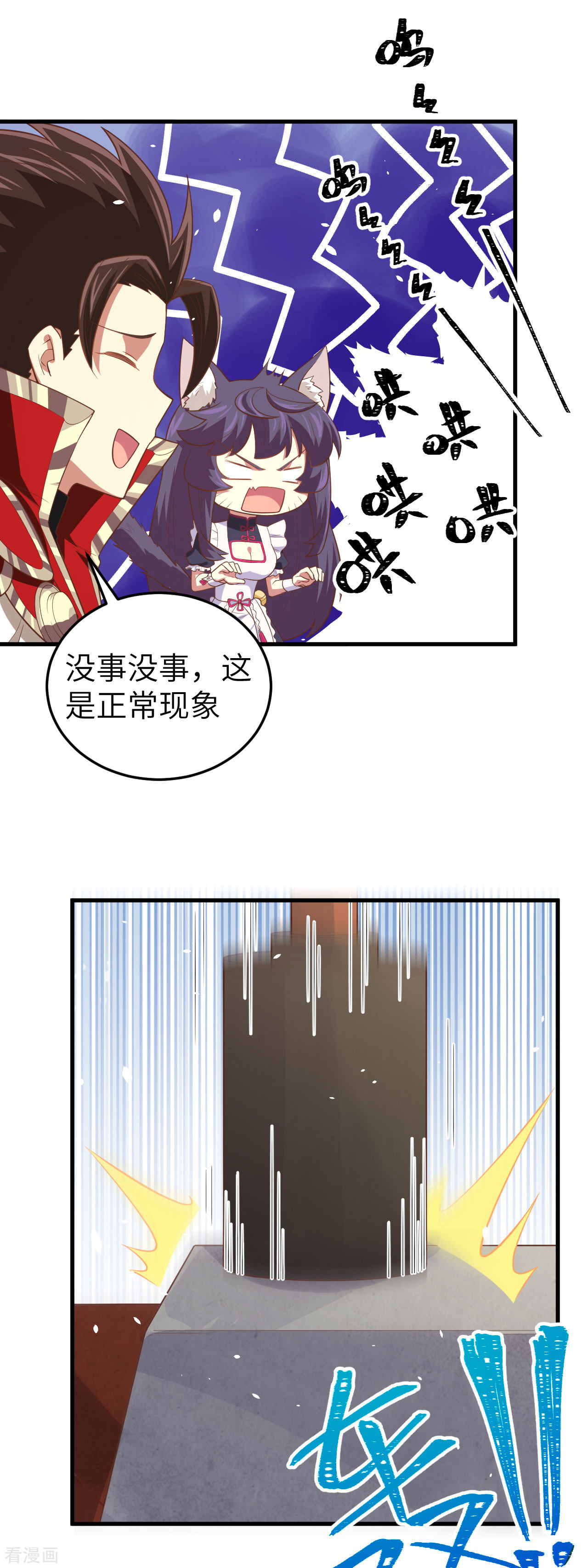 从今天开始当城主199话