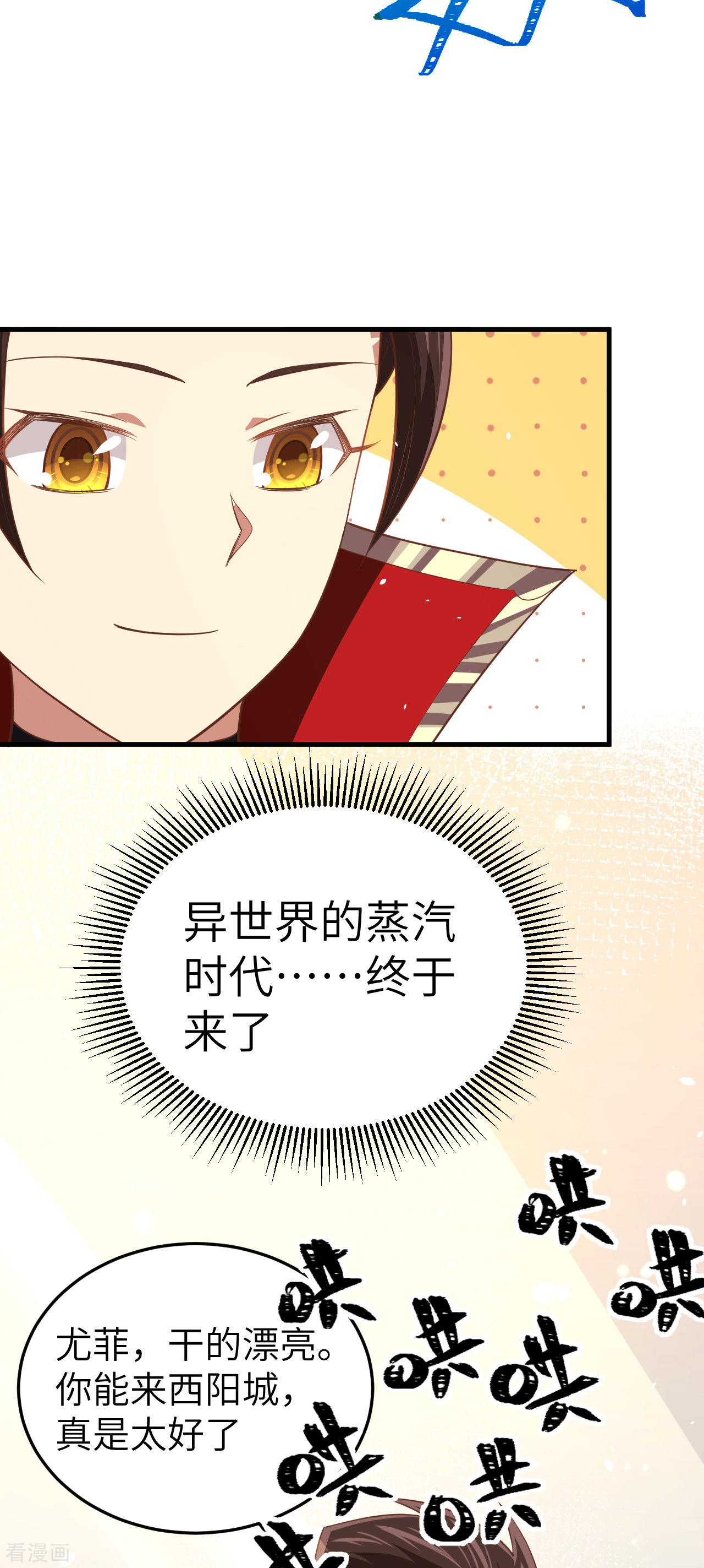 从今天开始当城主199话