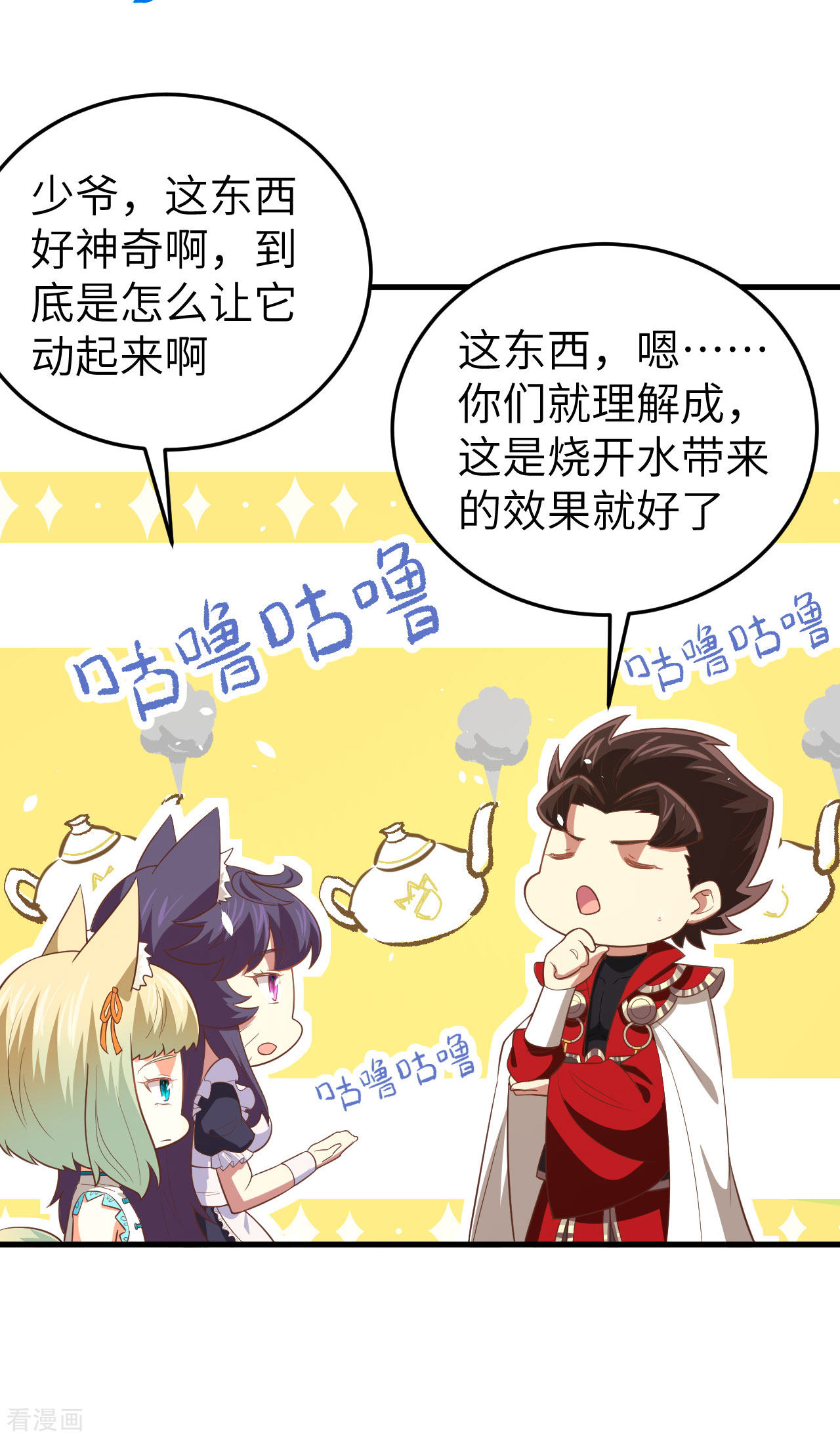 从今天开始当城主199话