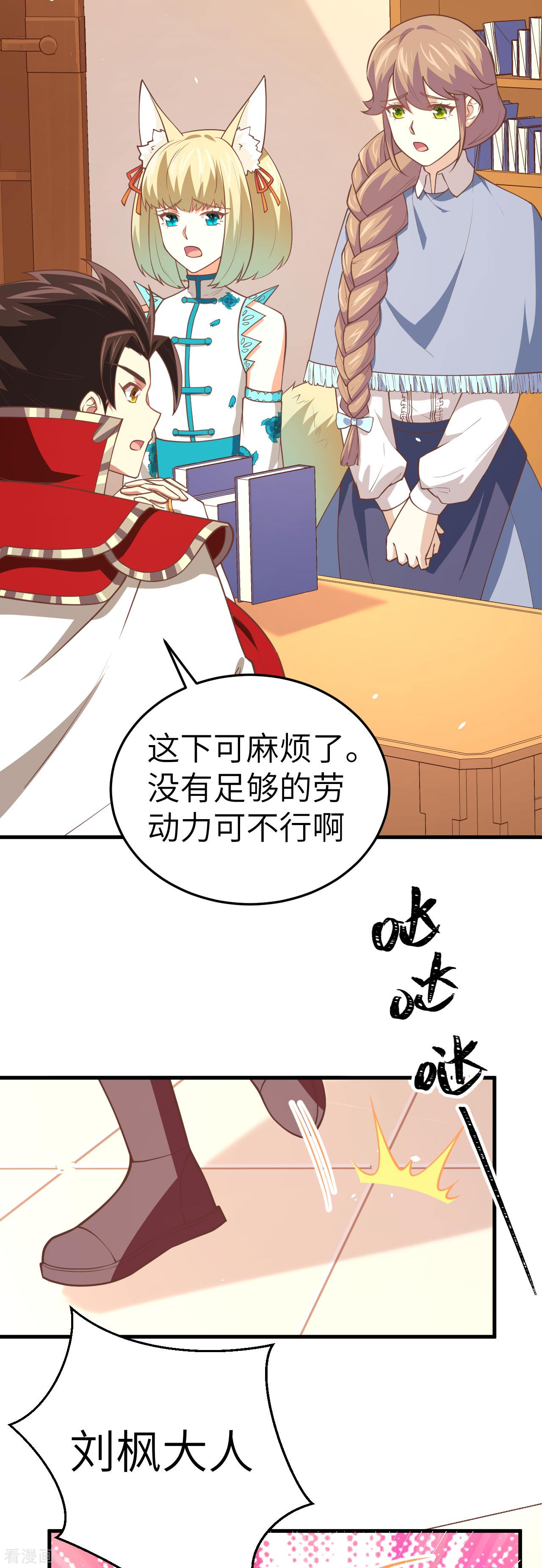 从今天开始当城主199话