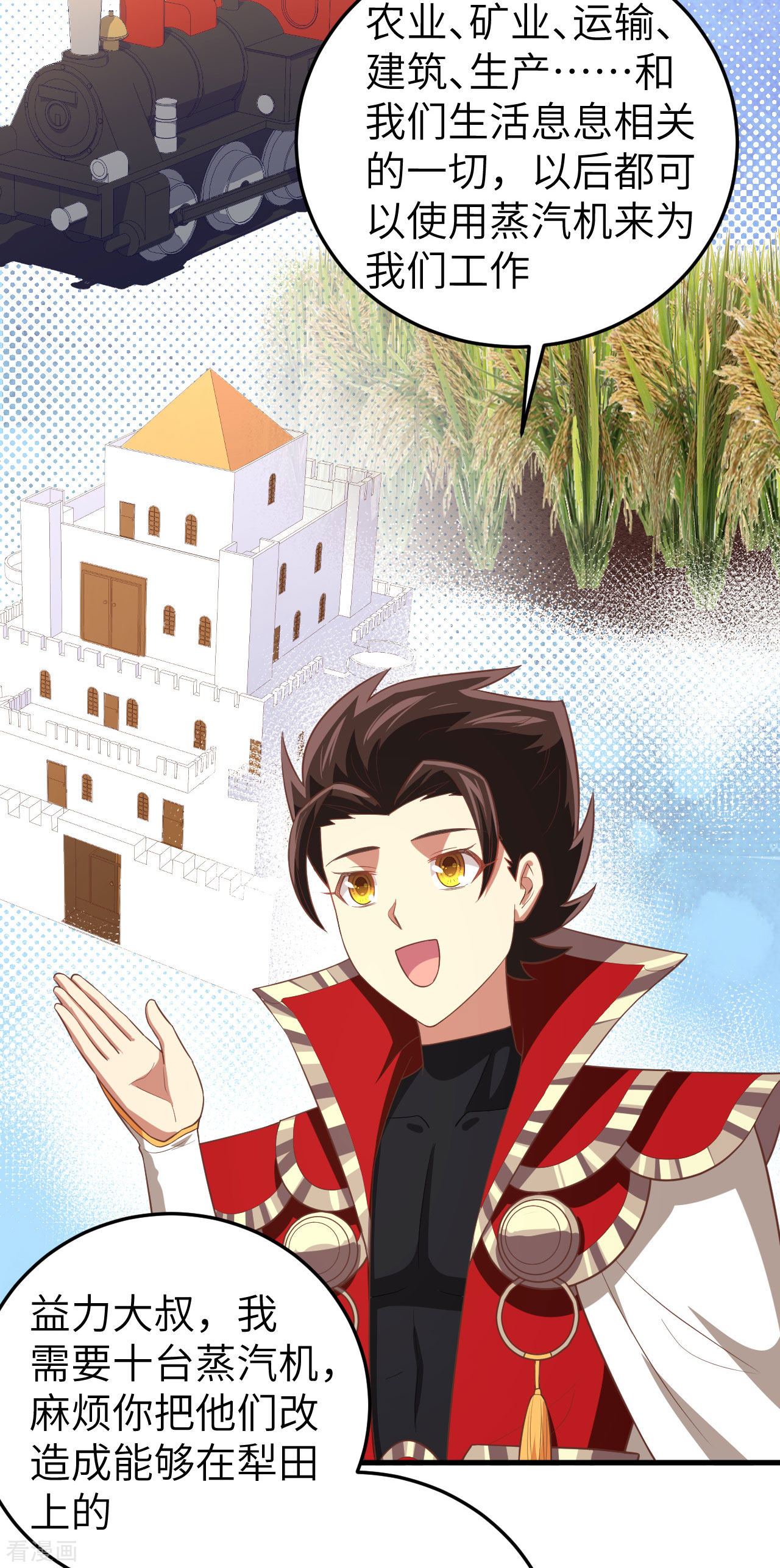 从今天开始当城主199话