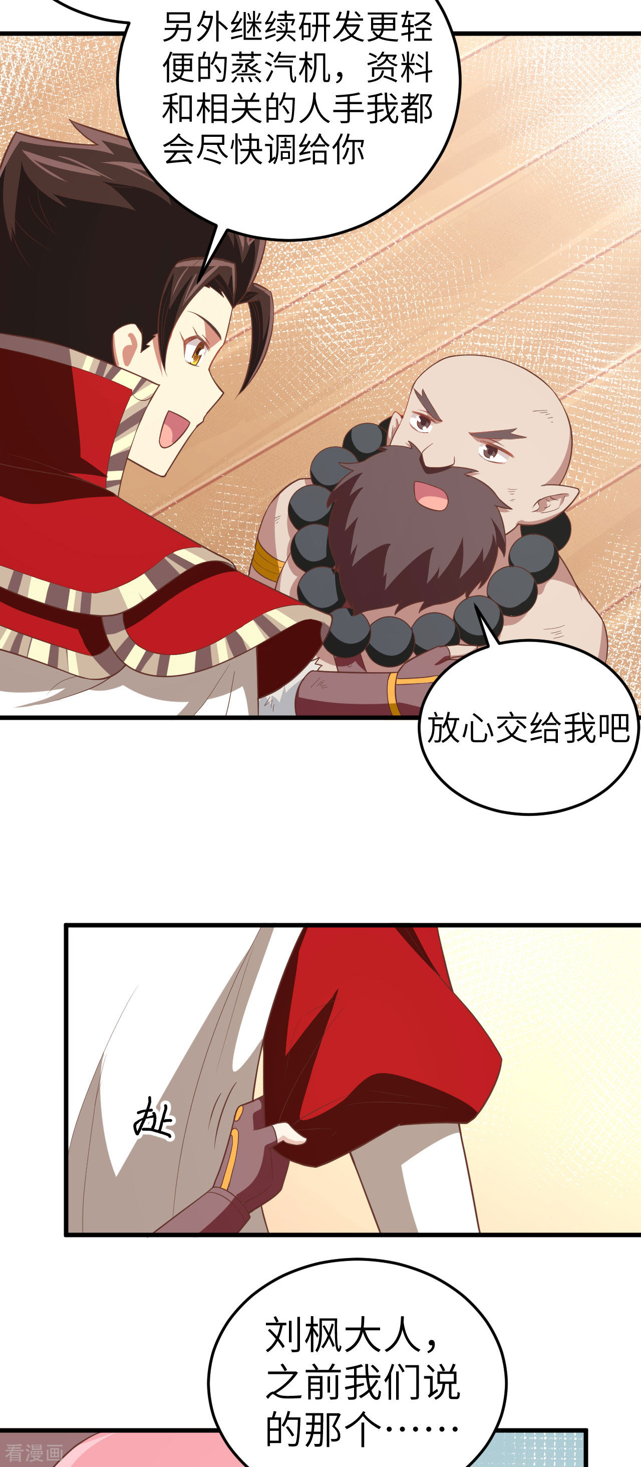 从今天开始当城主199话