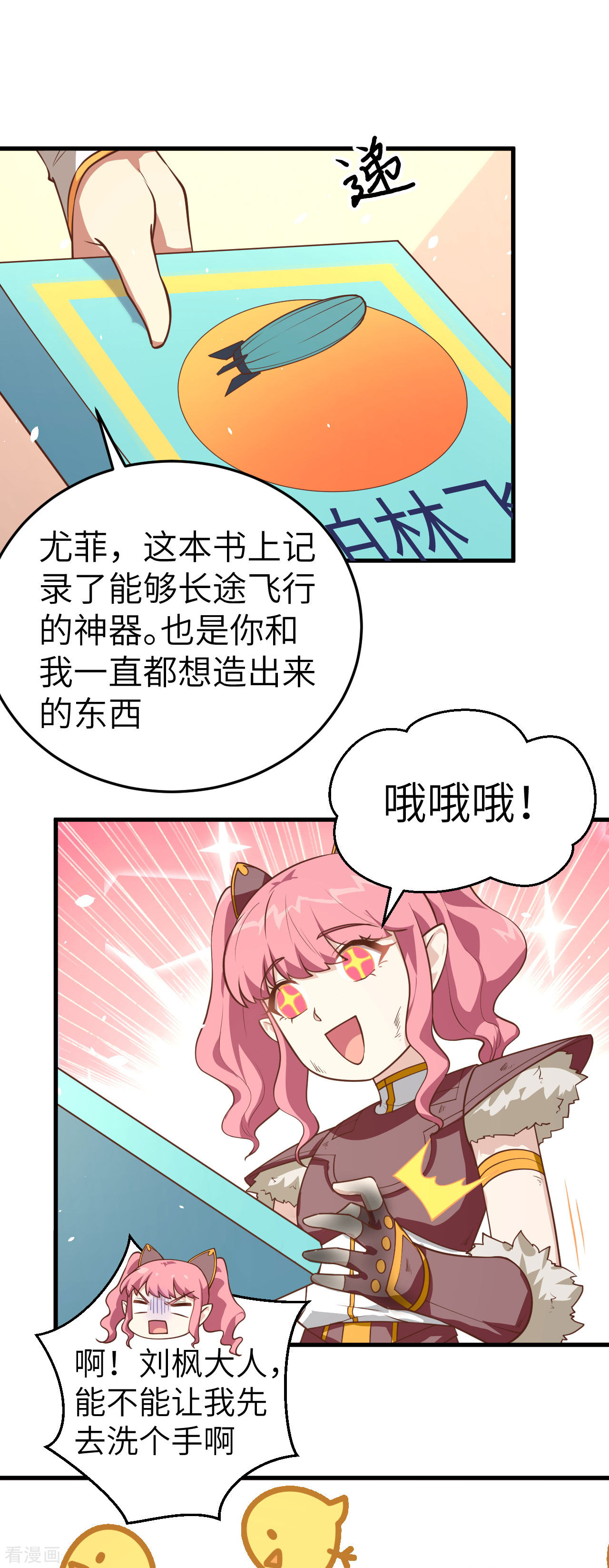 从今天开始当城主199话