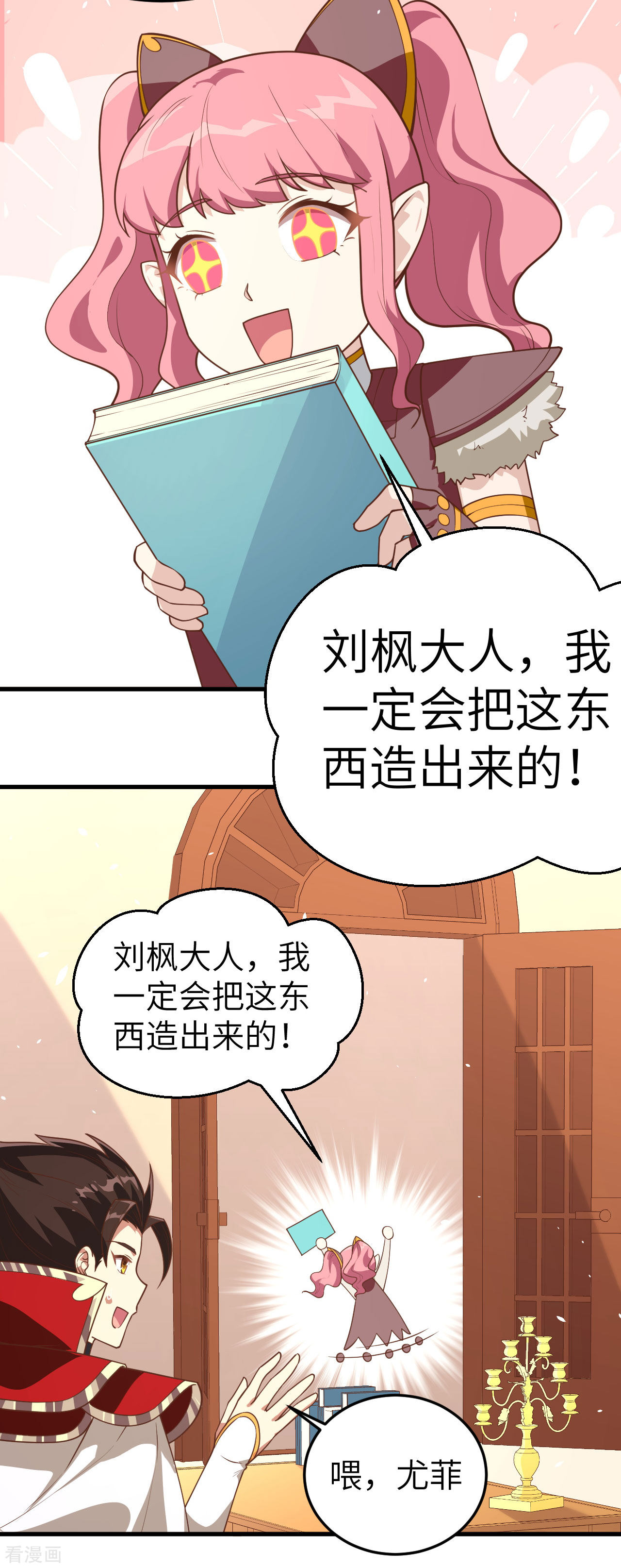 从今天开始当城主199话