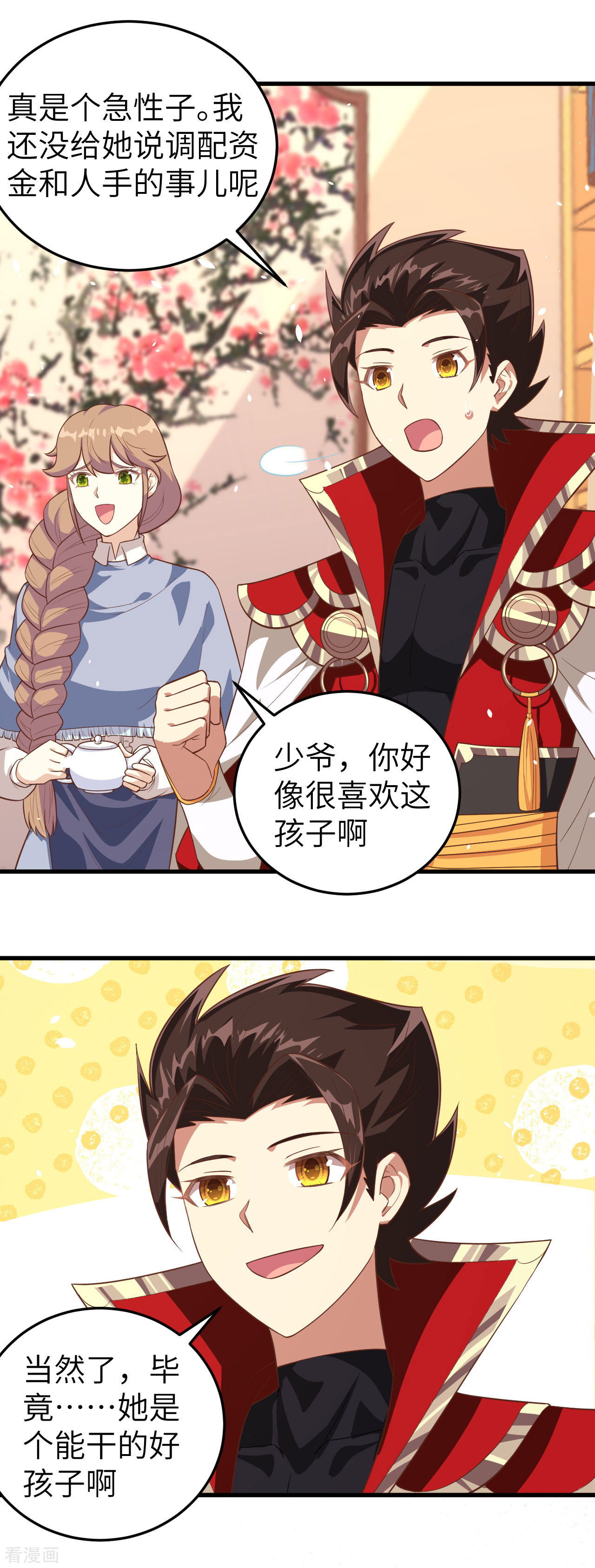从今天开始当城主199话