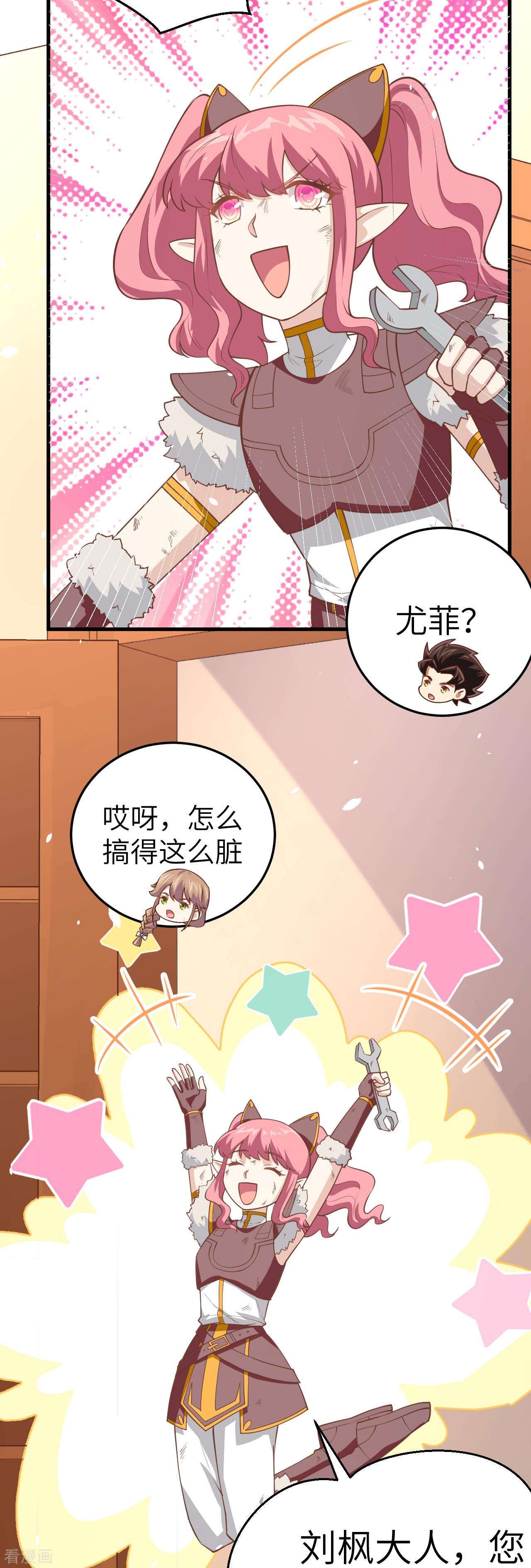 从今天开始当城主199话