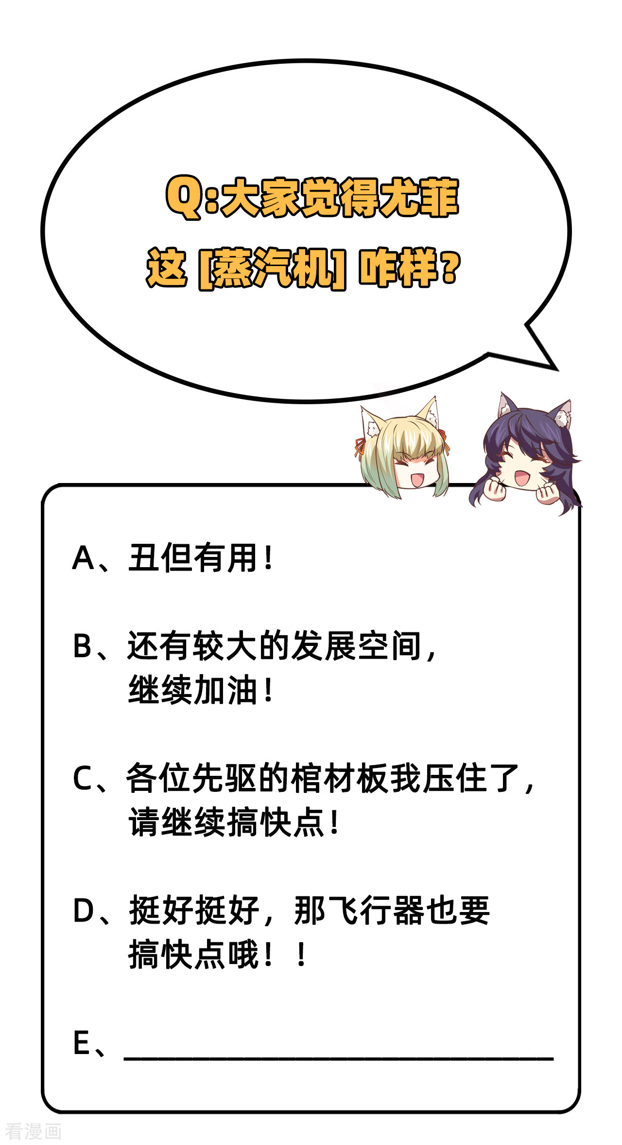 从今天开始当城主199话