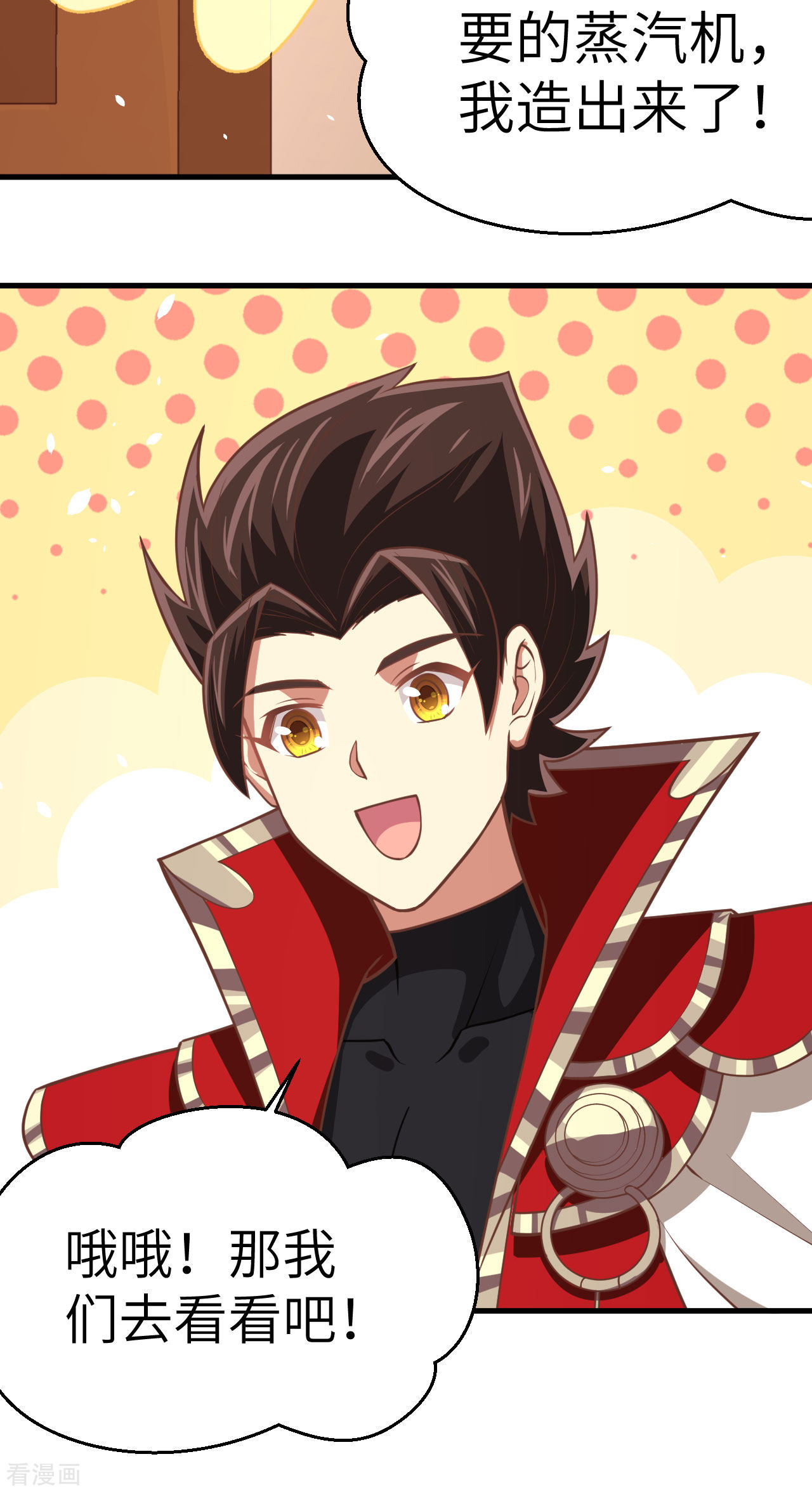 从今天开始当城主199话