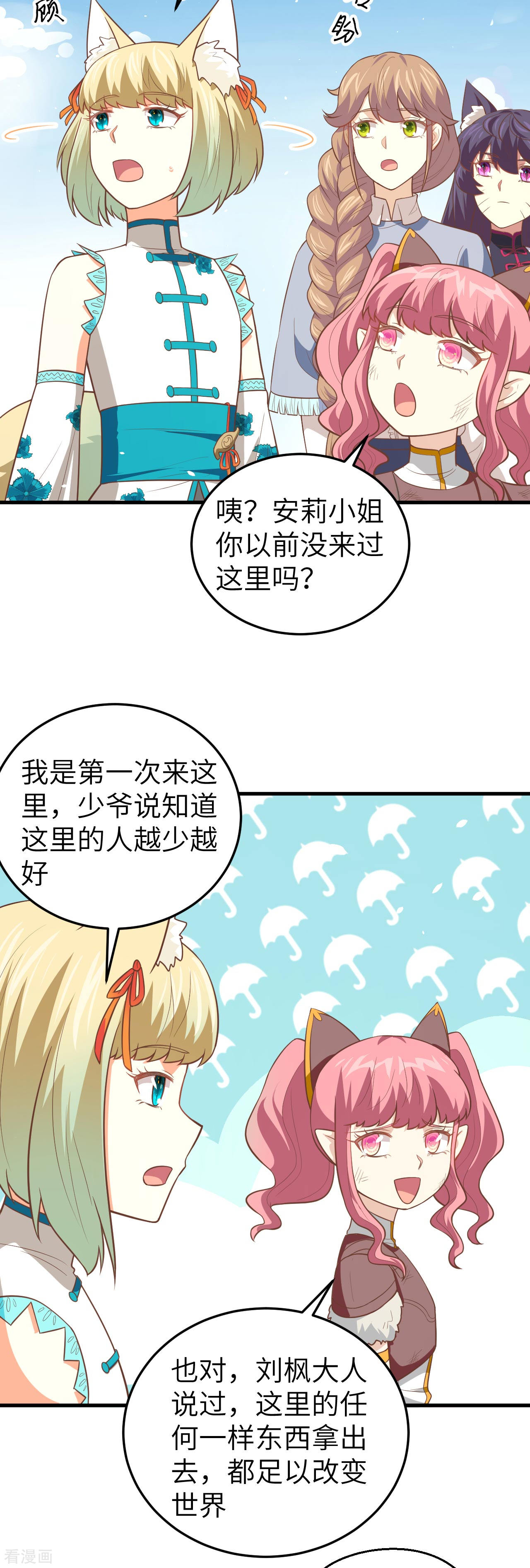 从今天开始当城主199话