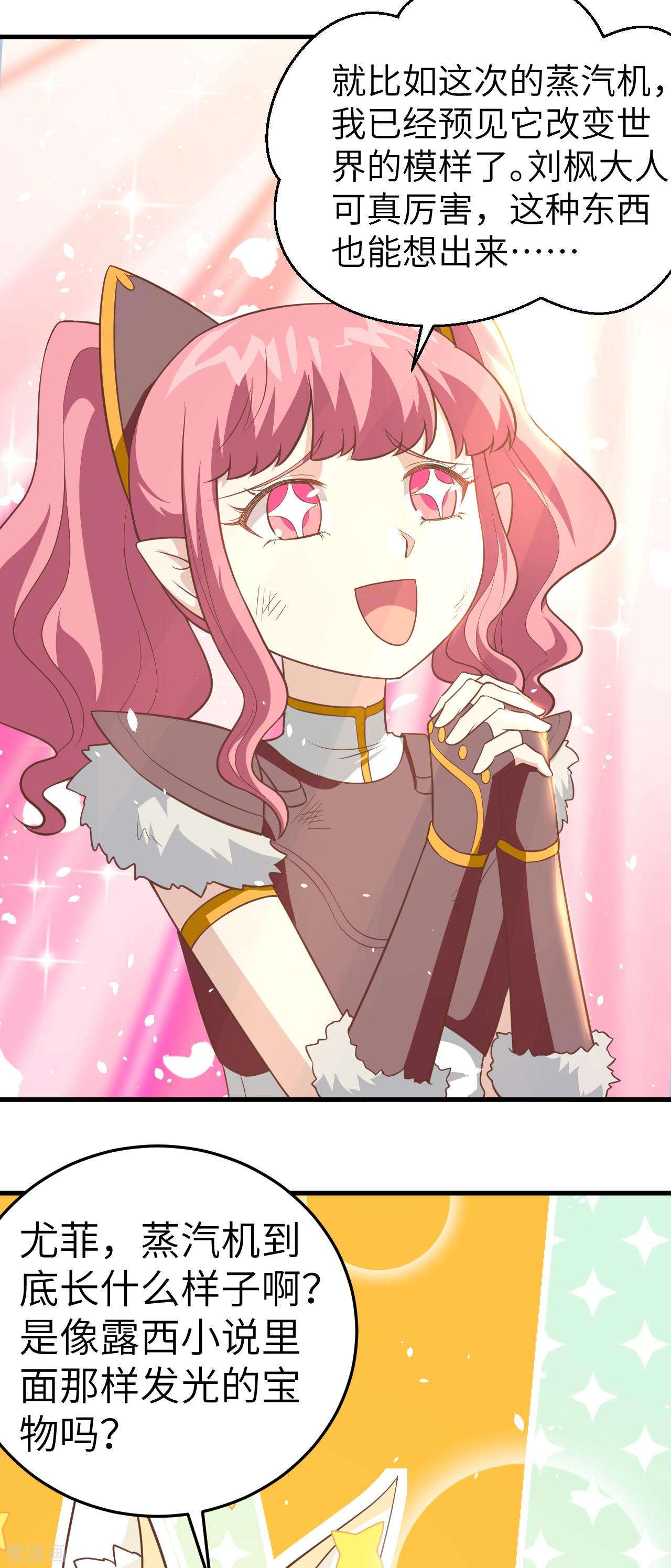 从今天开始当城主199话