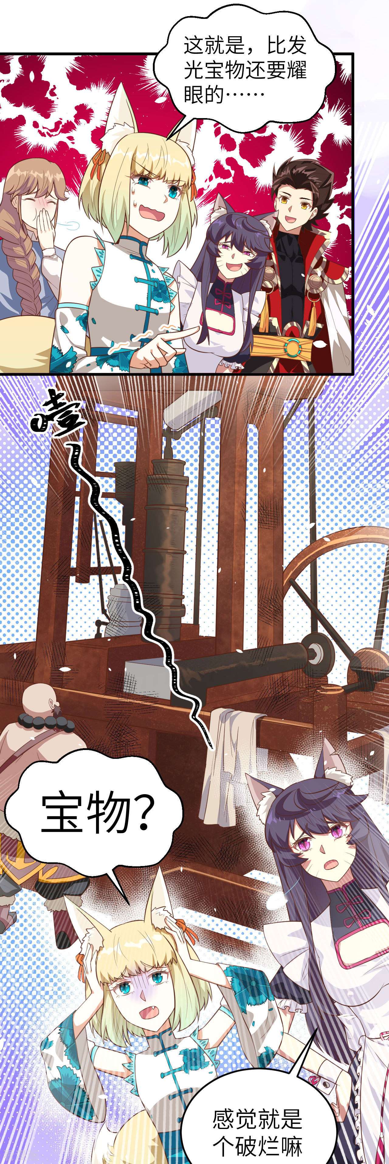 从今天开始当城主199话