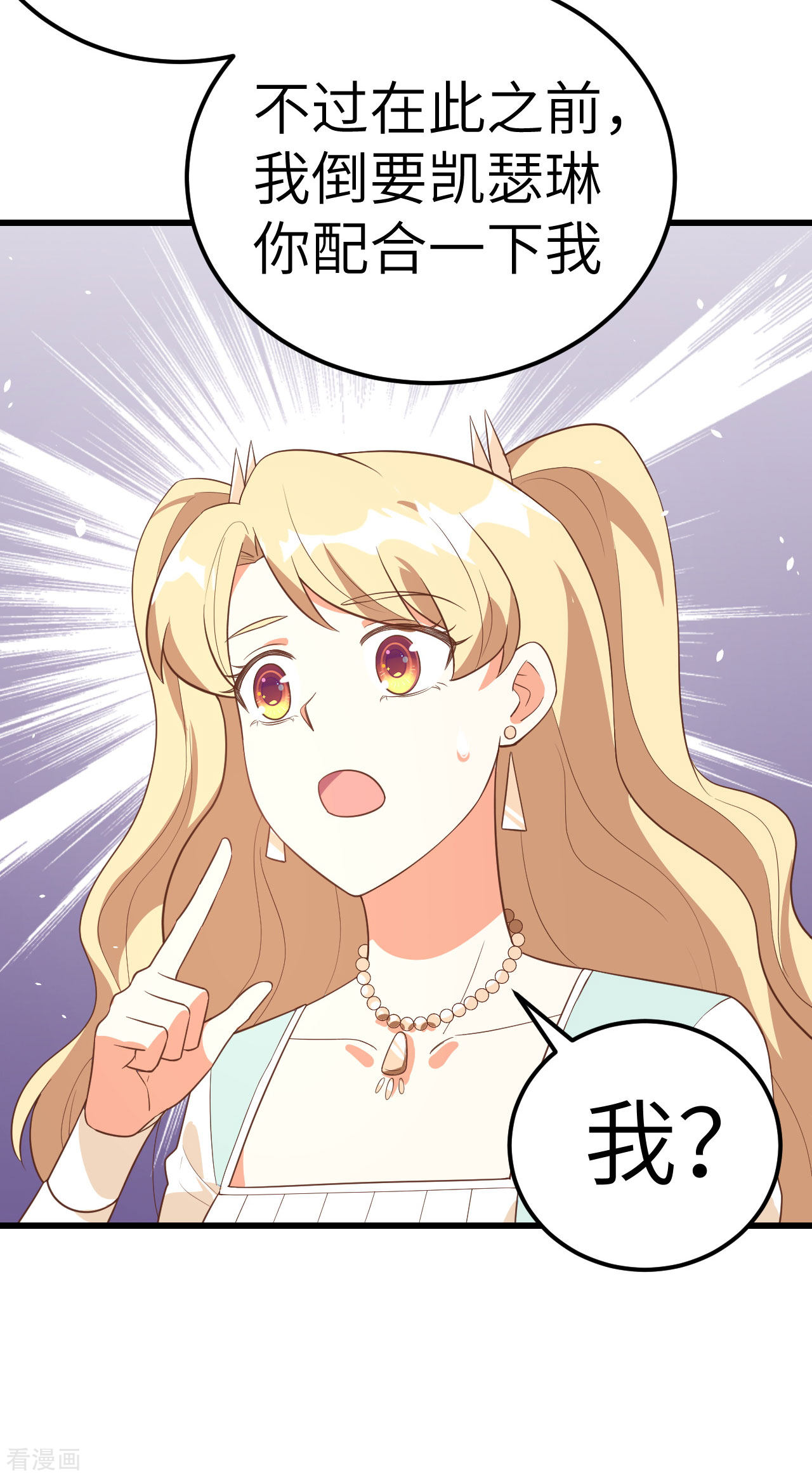 从今天开始当城主203话