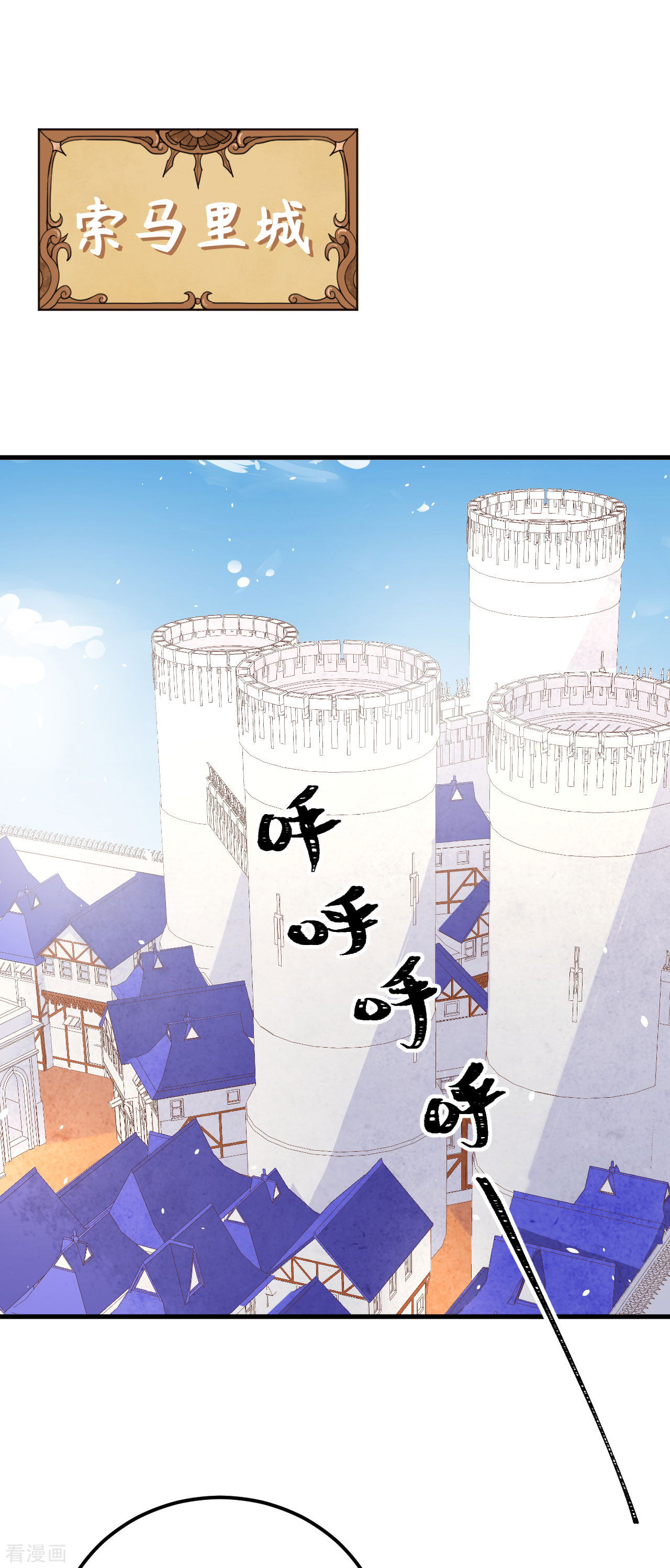 从今天开始当城主203话