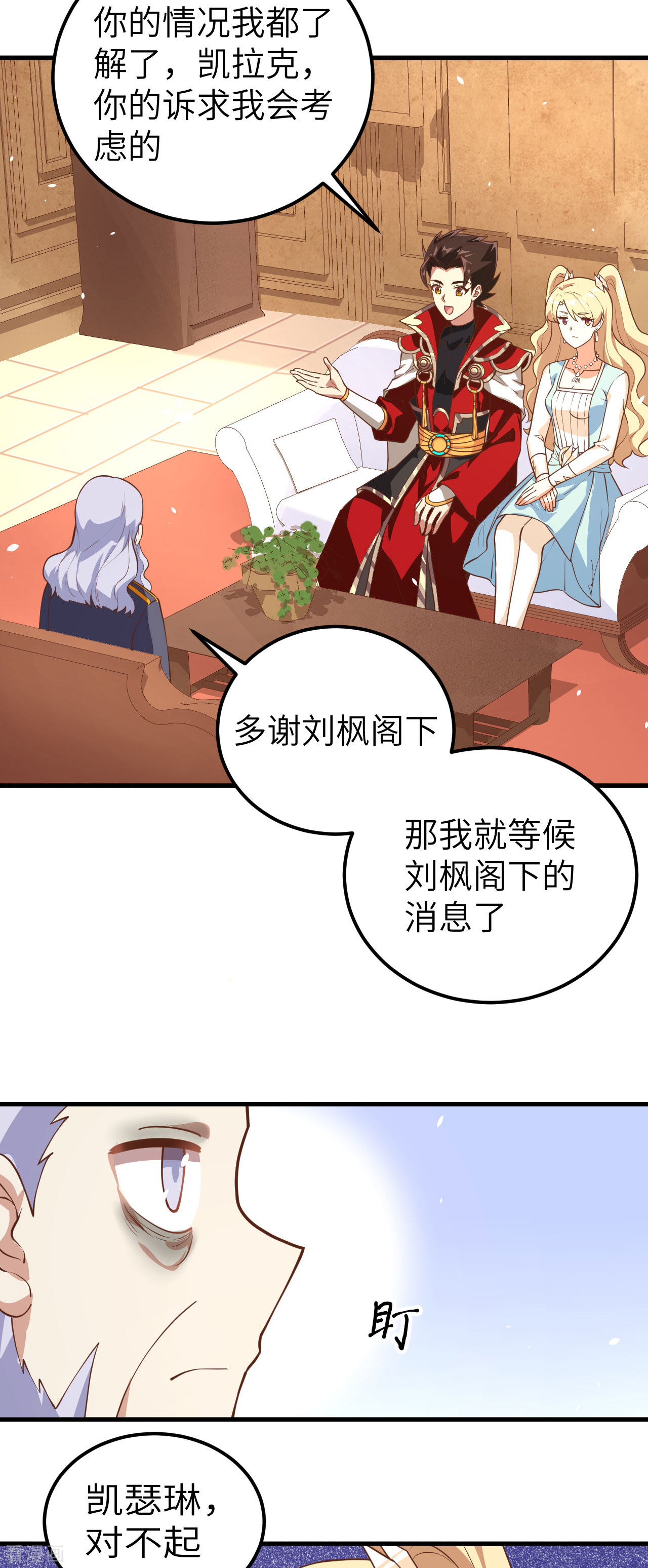 从今天开始当城主203话