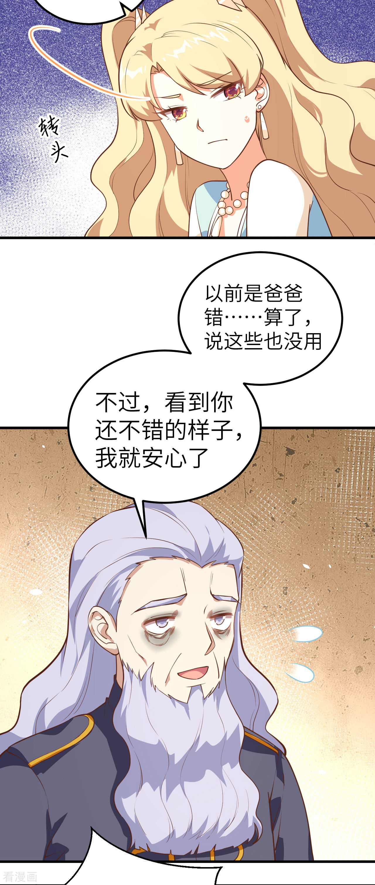 从今天开始当城主203话