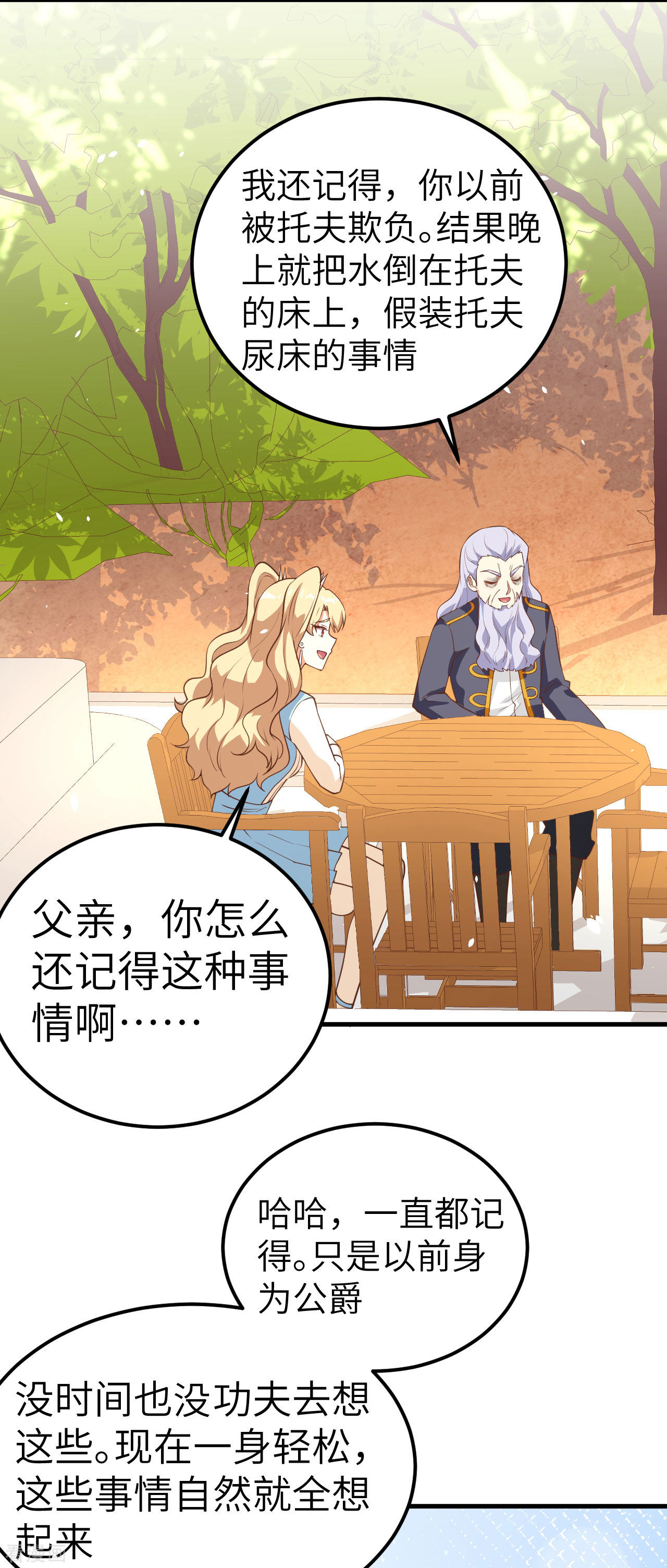 从今天开始当城主203话
