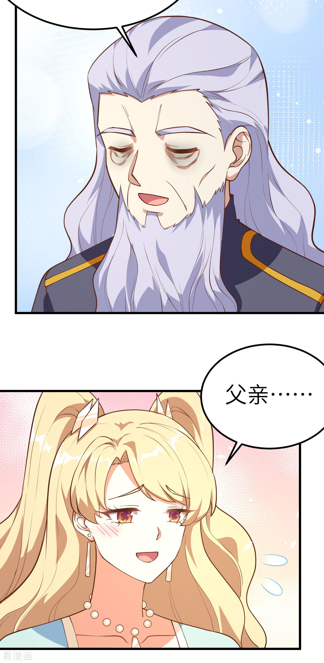 从今天开始当城主203话