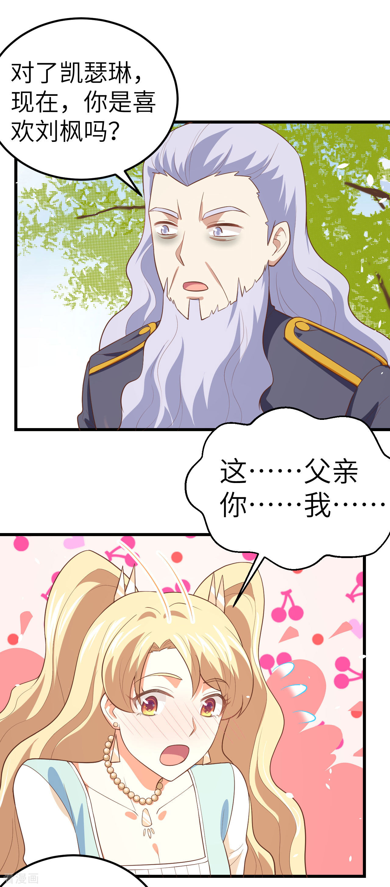 从今天开始当城主203话